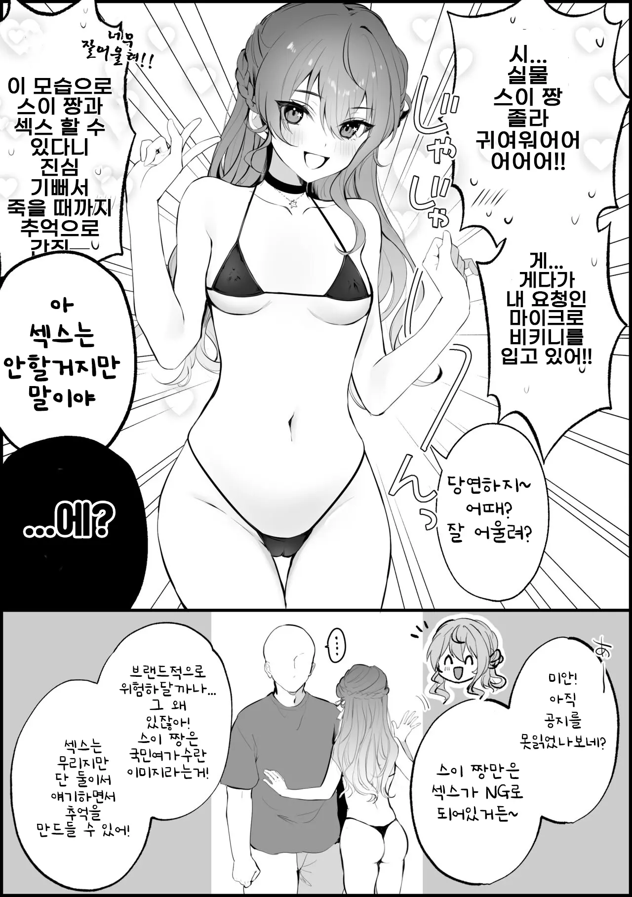 웹툰 이미지 1