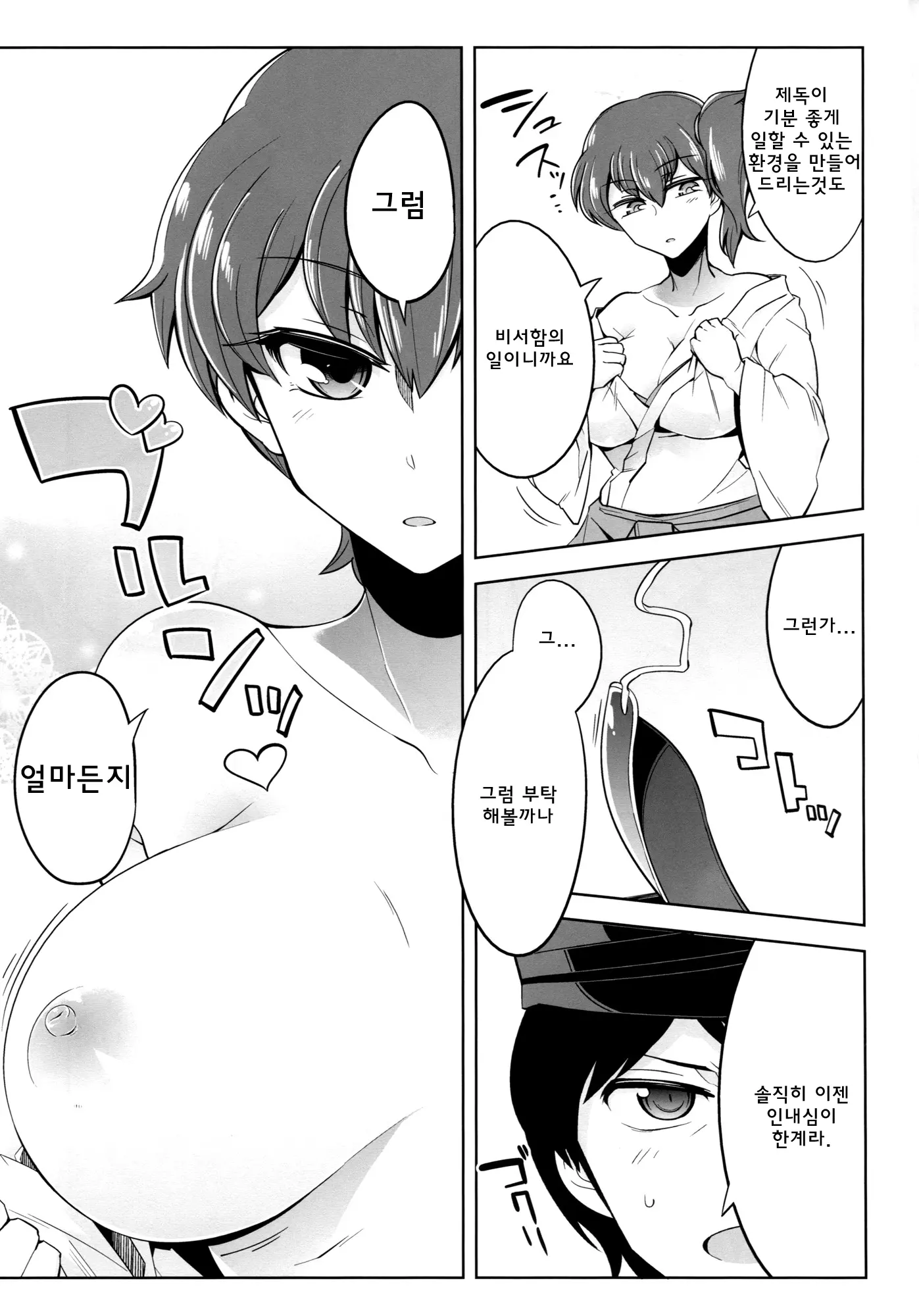 웹툰 이미지 5