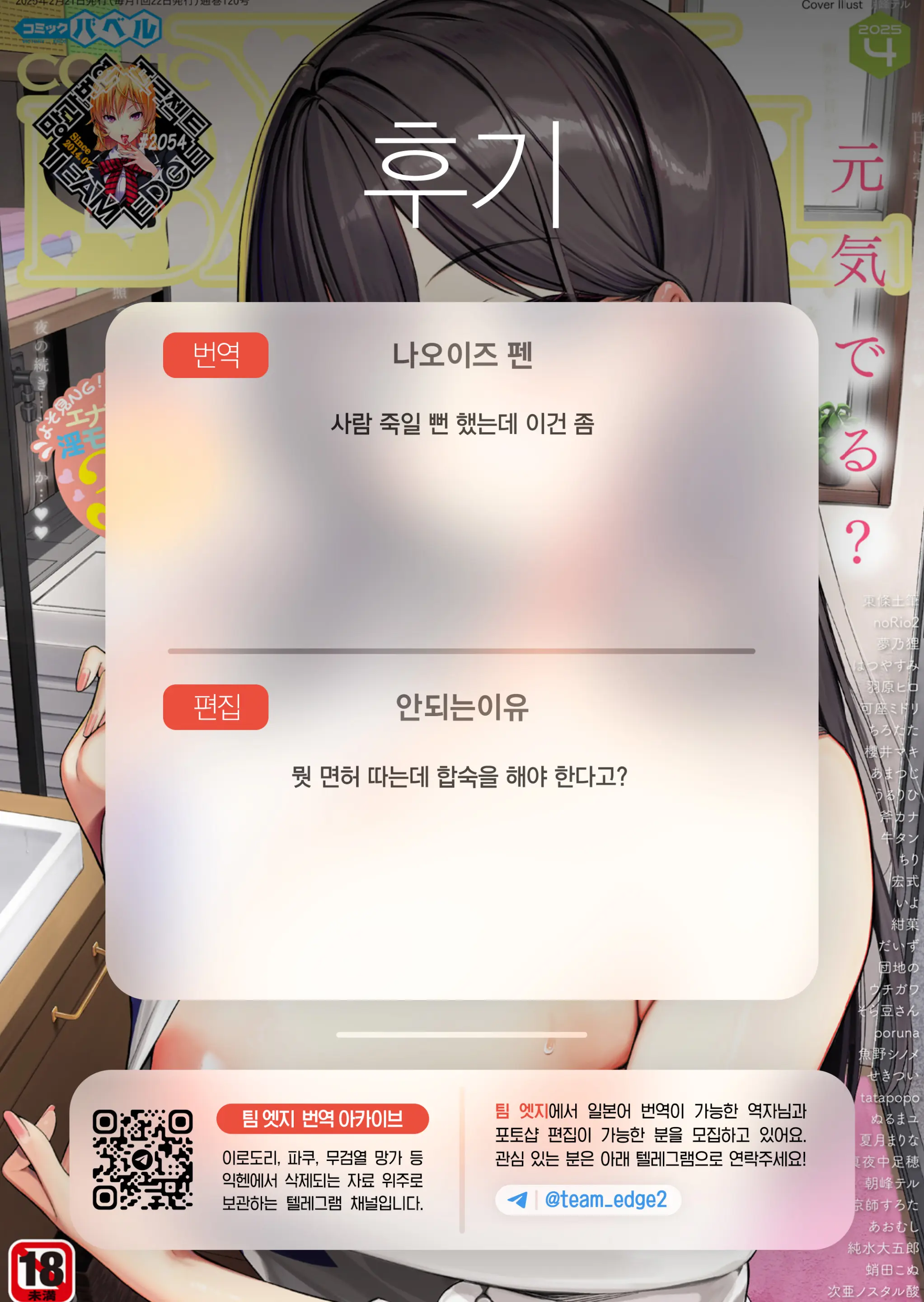 웹툰 이미지 33