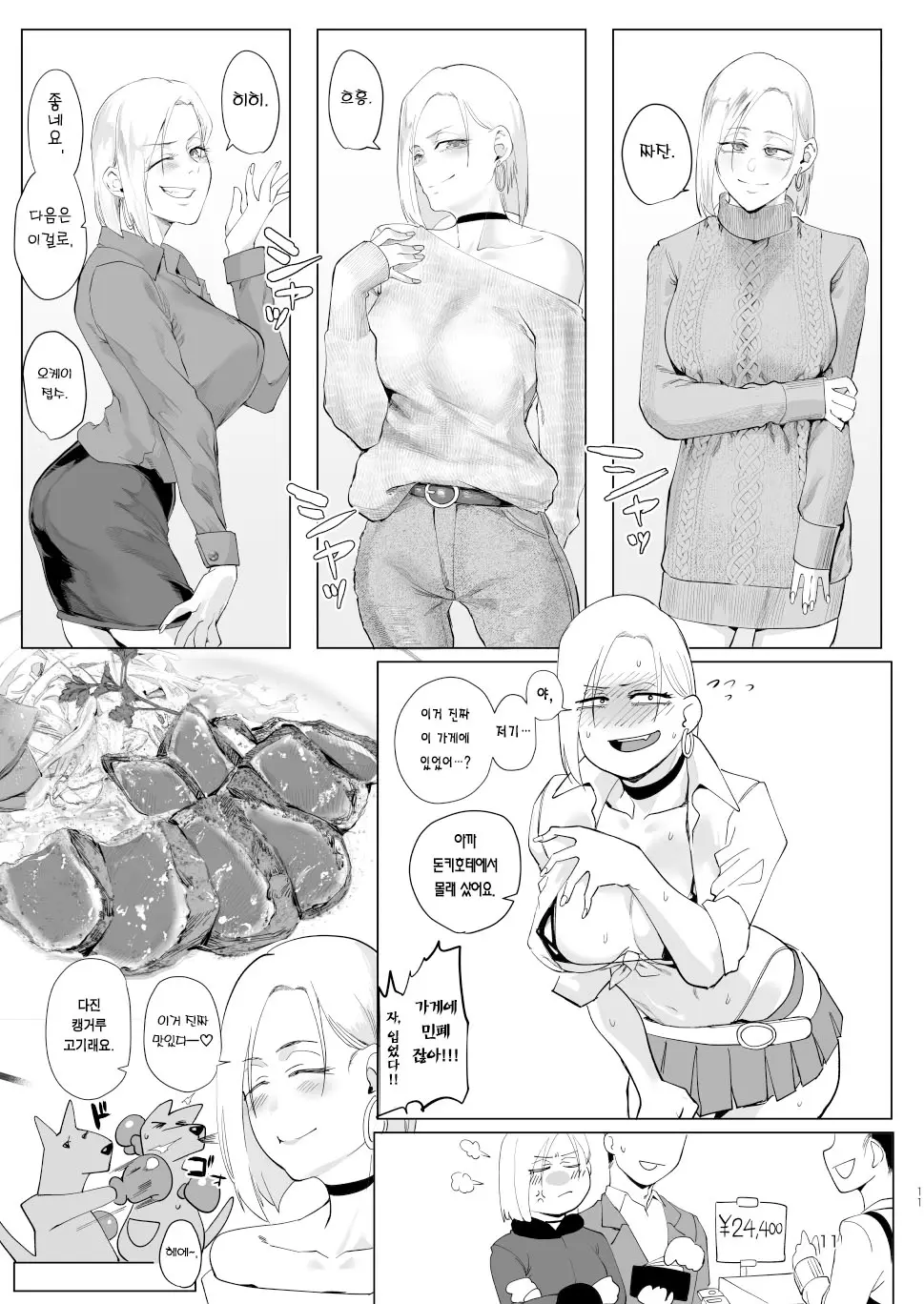 웹툰 이미지 9
