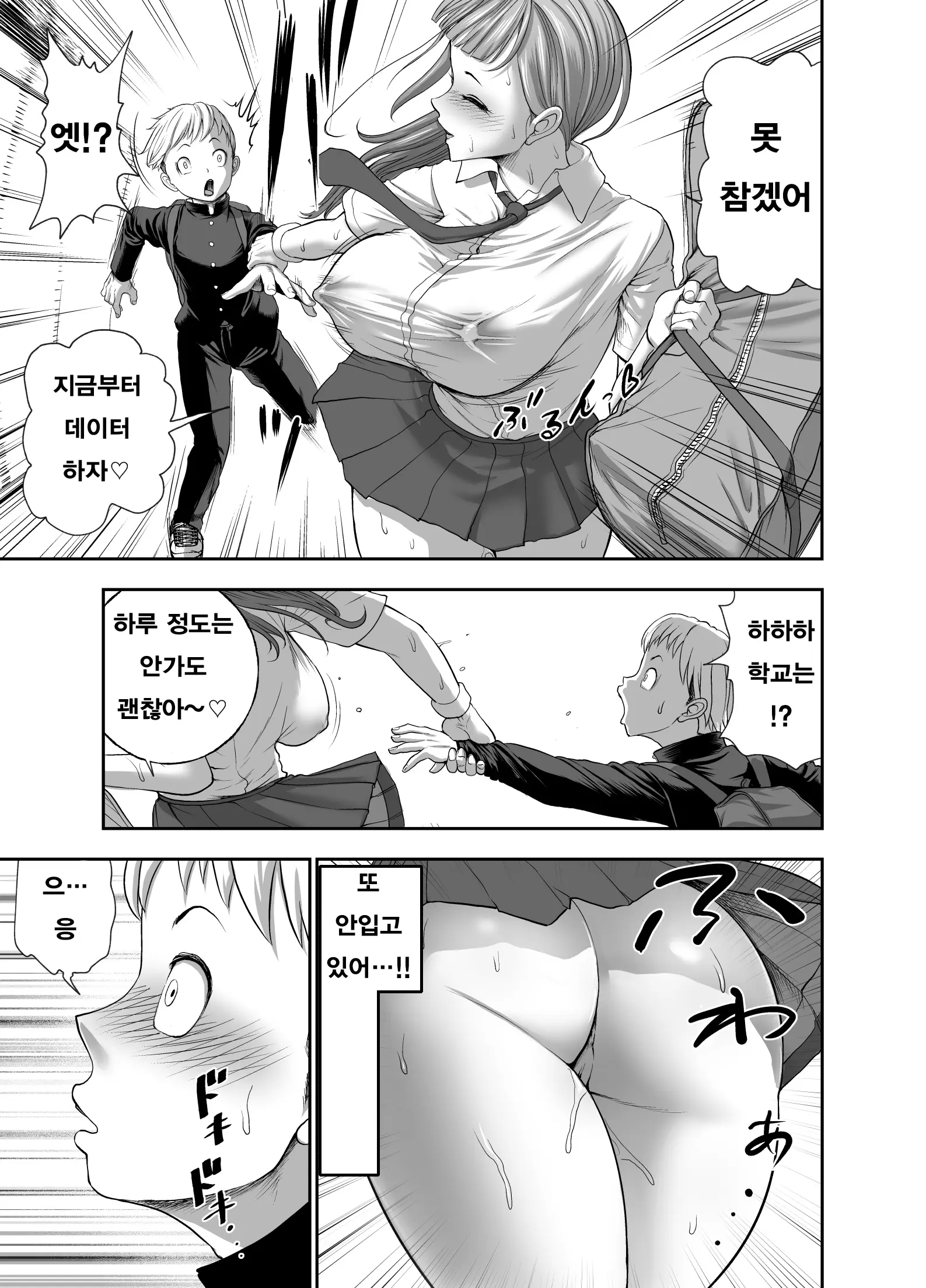 웹툰 이미지 34