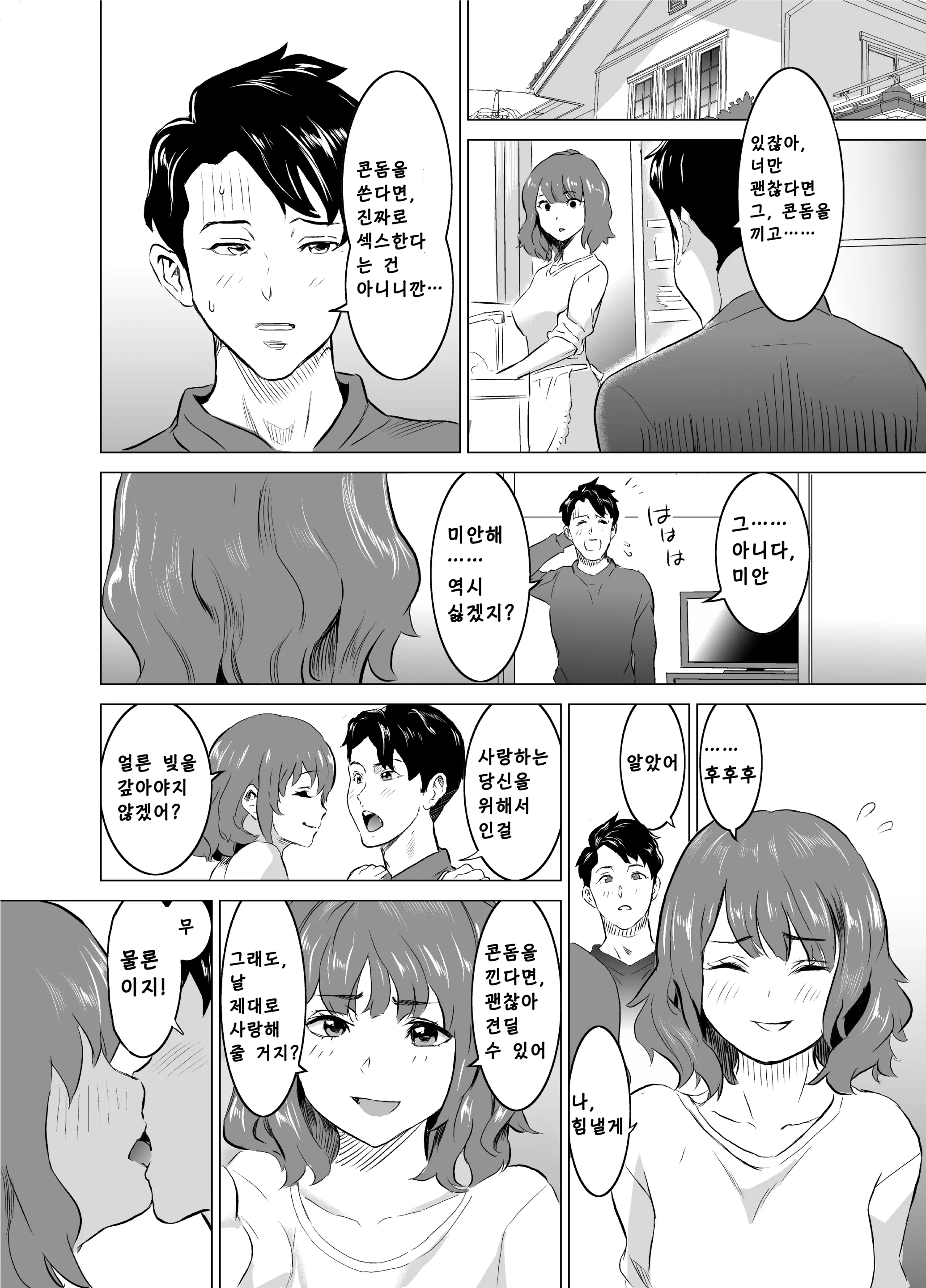 웹툰 이미지 12