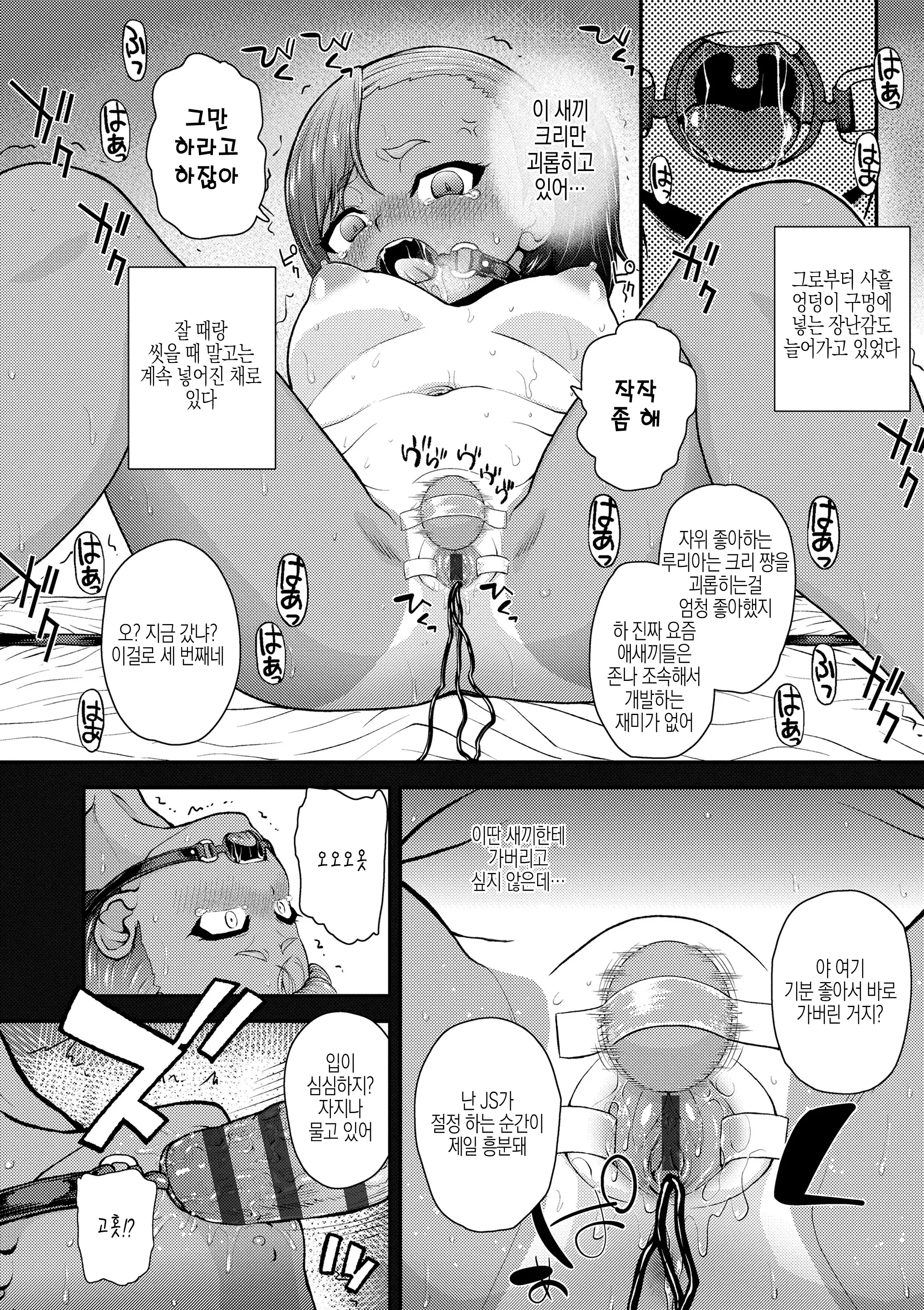 웹툰 이미지 155