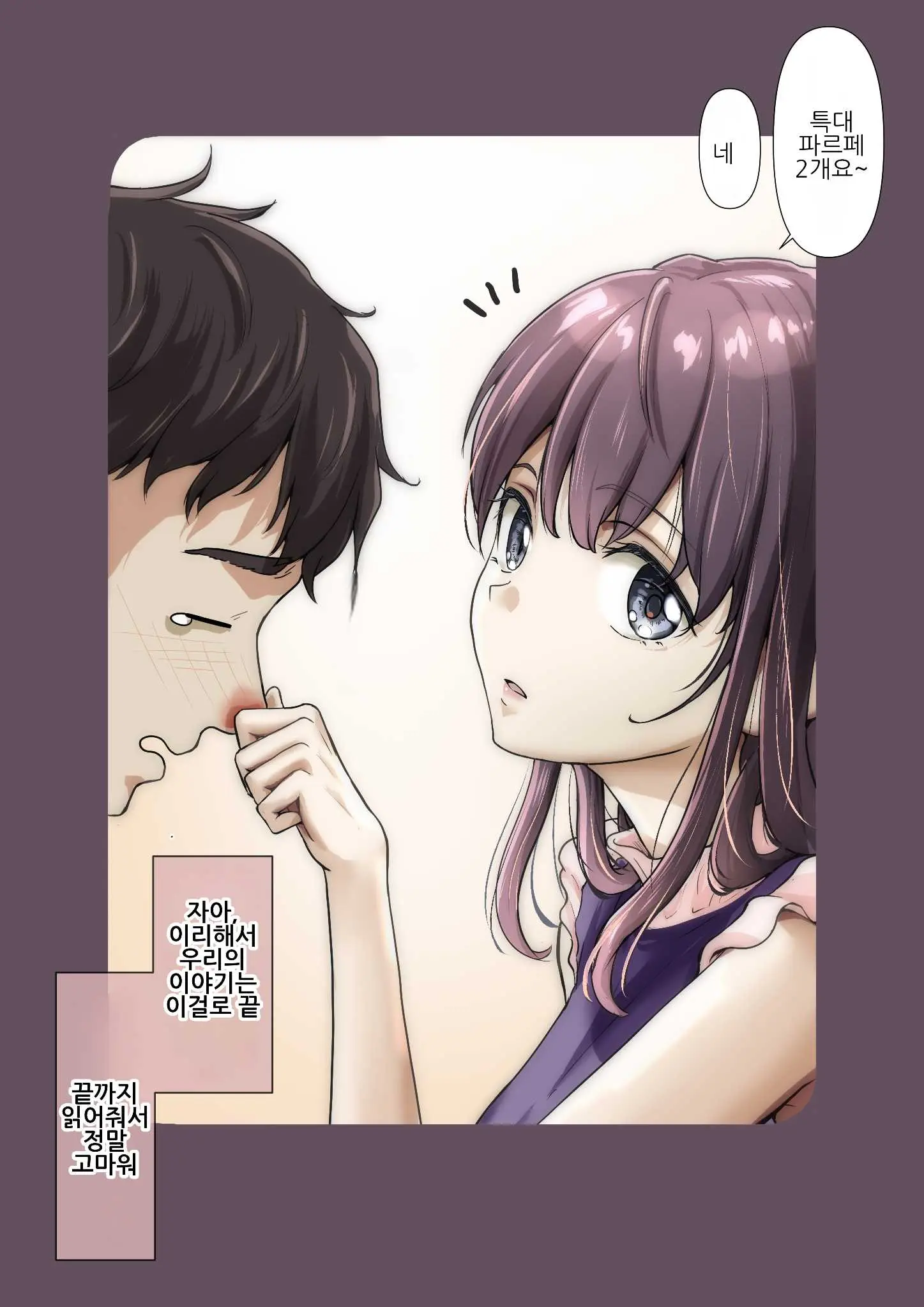 웹툰 이미지 139