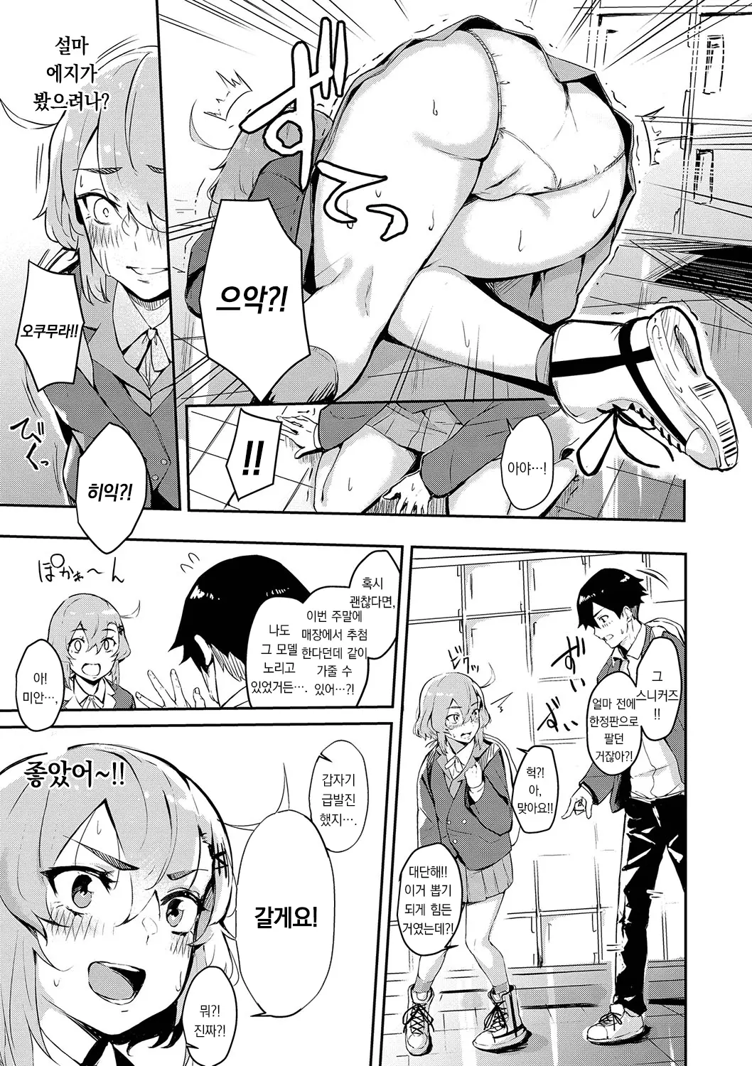 웹툰 이미지 149