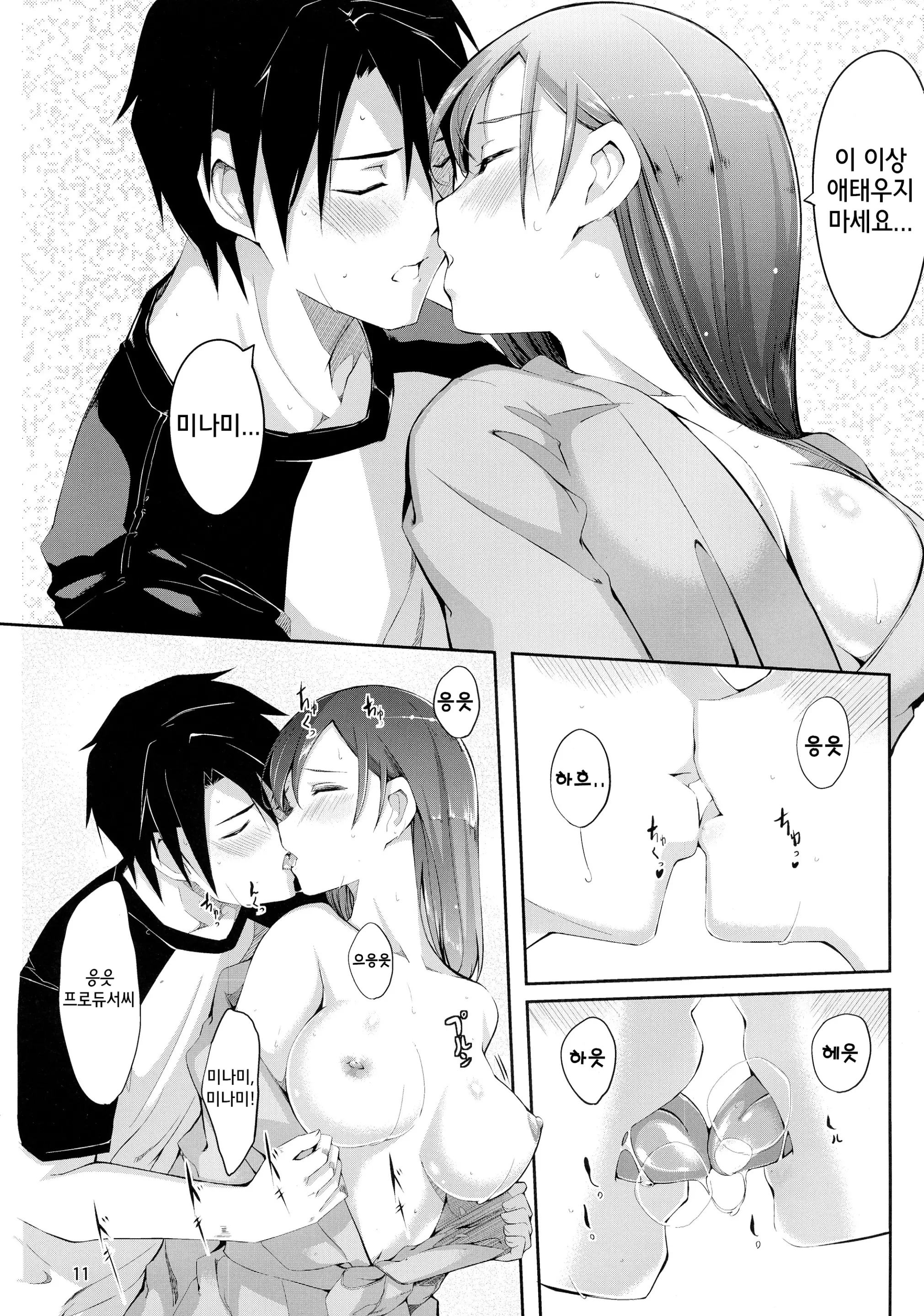 웹툰 이미지 12