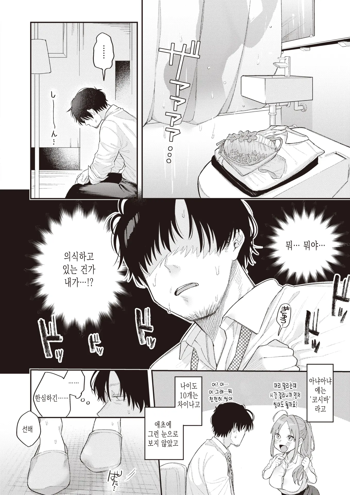 웹툰 이미지 8