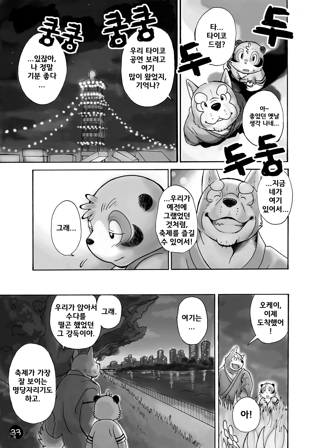 웹툰 이미지 30