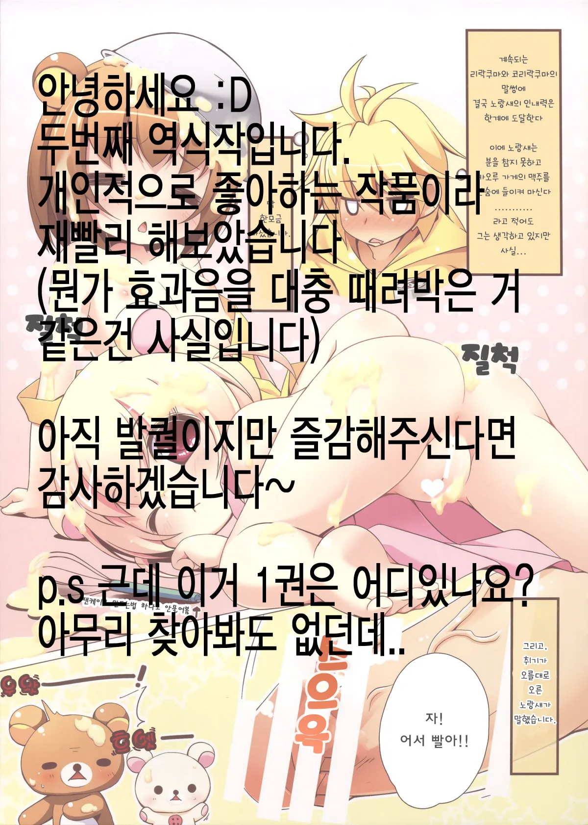 웹툰 이미지 2