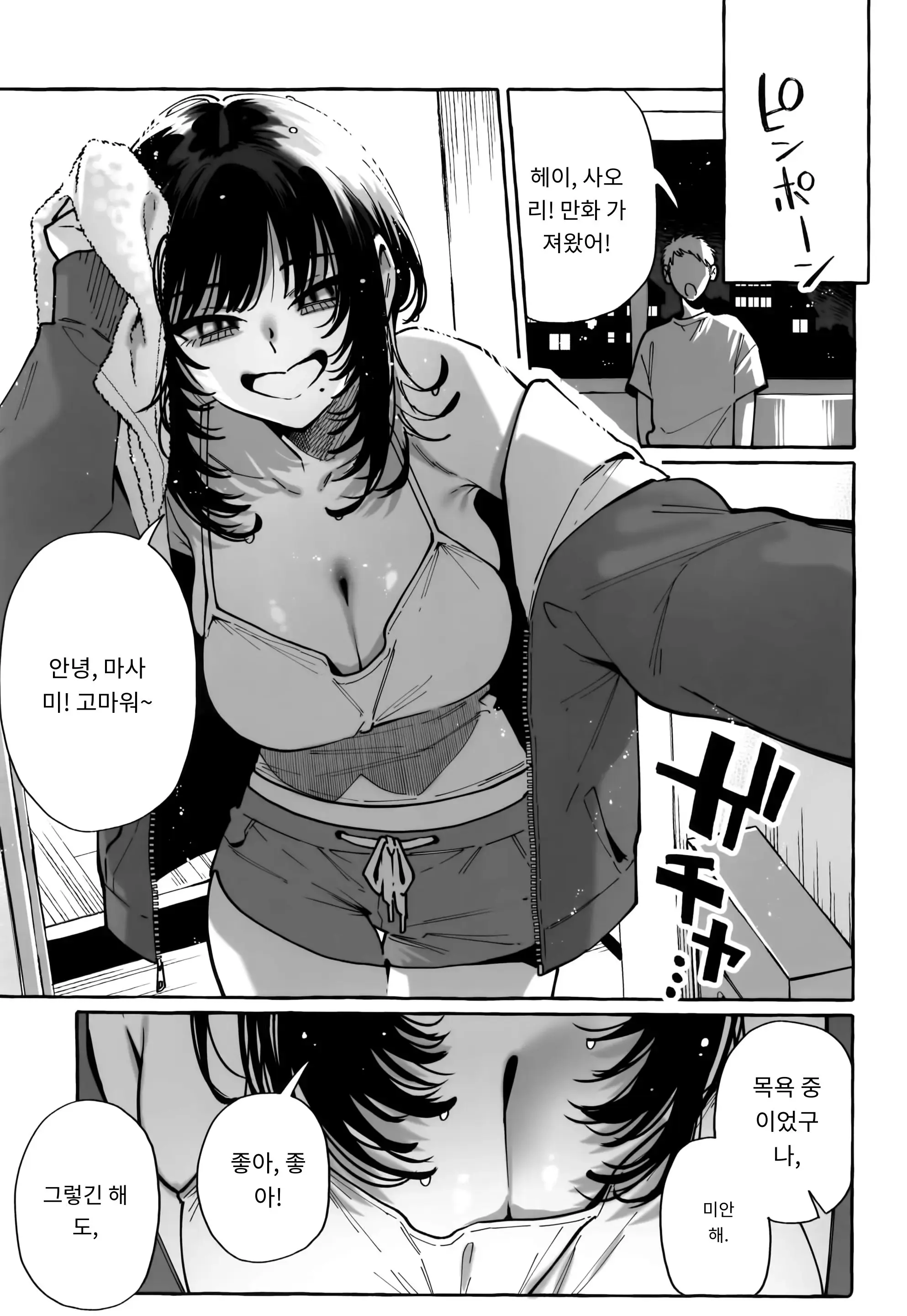 웹툰 이미지 4
