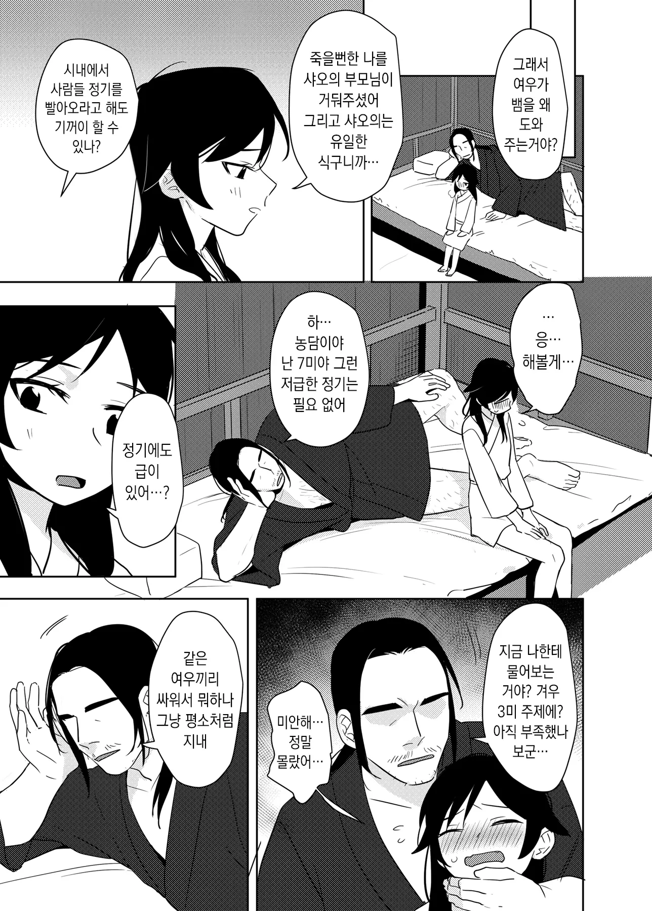 웹툰 이미지 29