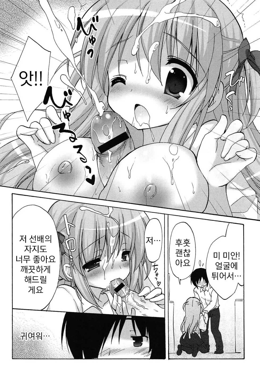 웹툰 이미지 181