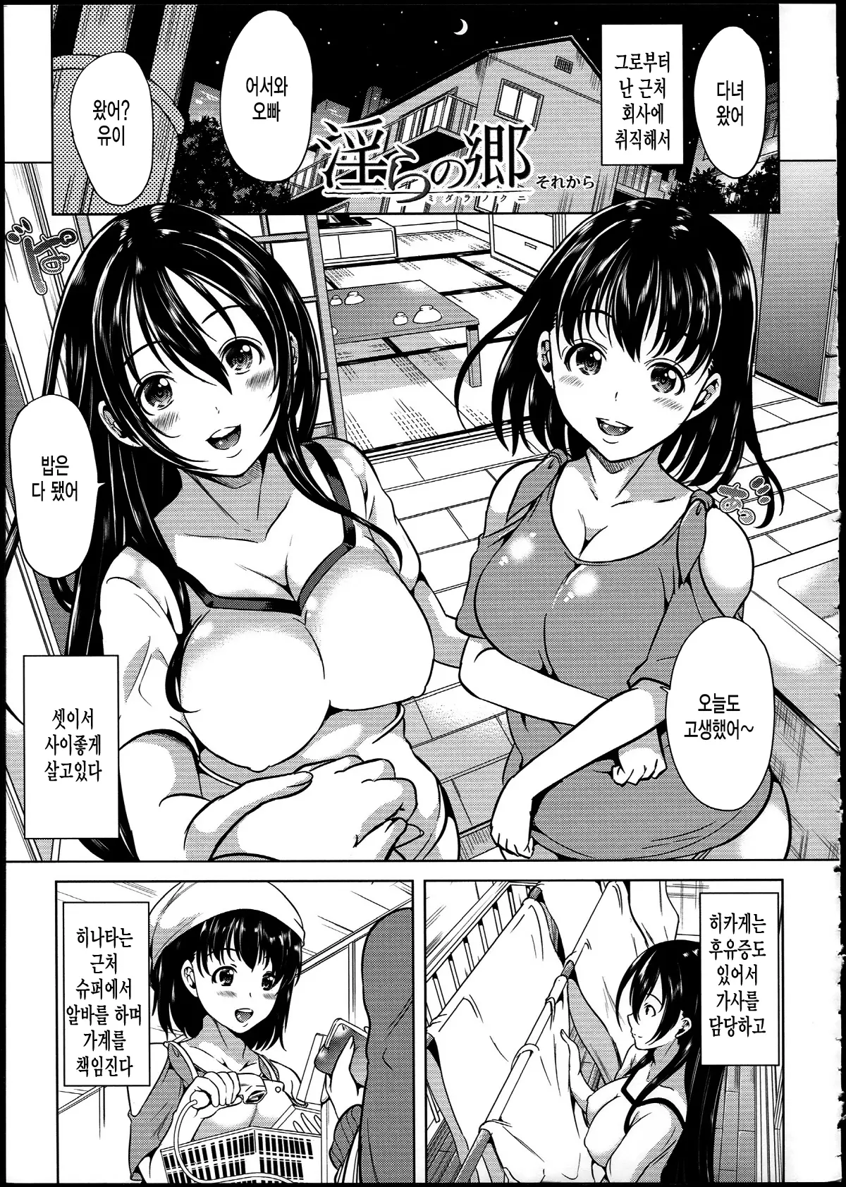 웹툰 이미지 189