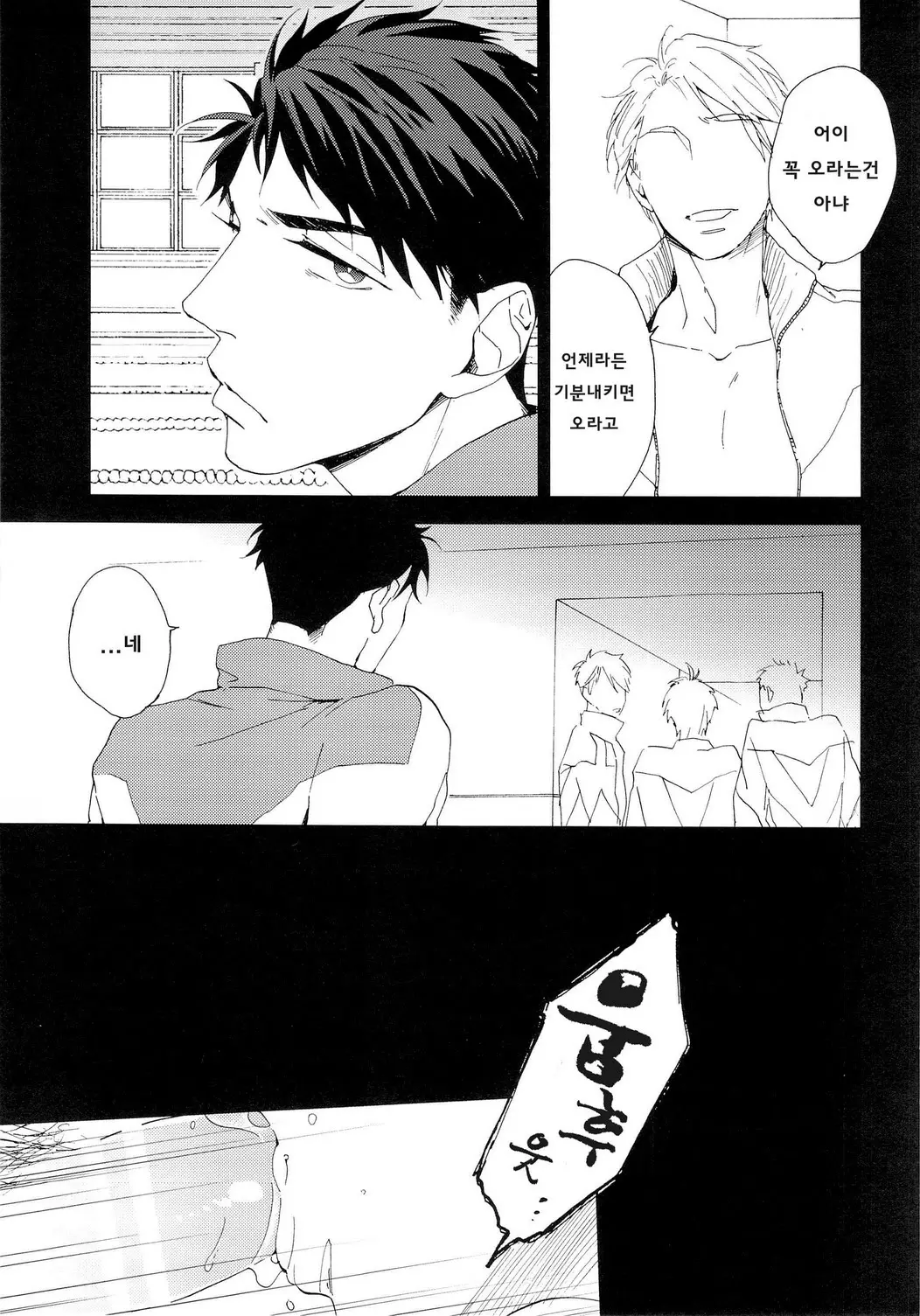 웹툰 이미지 4