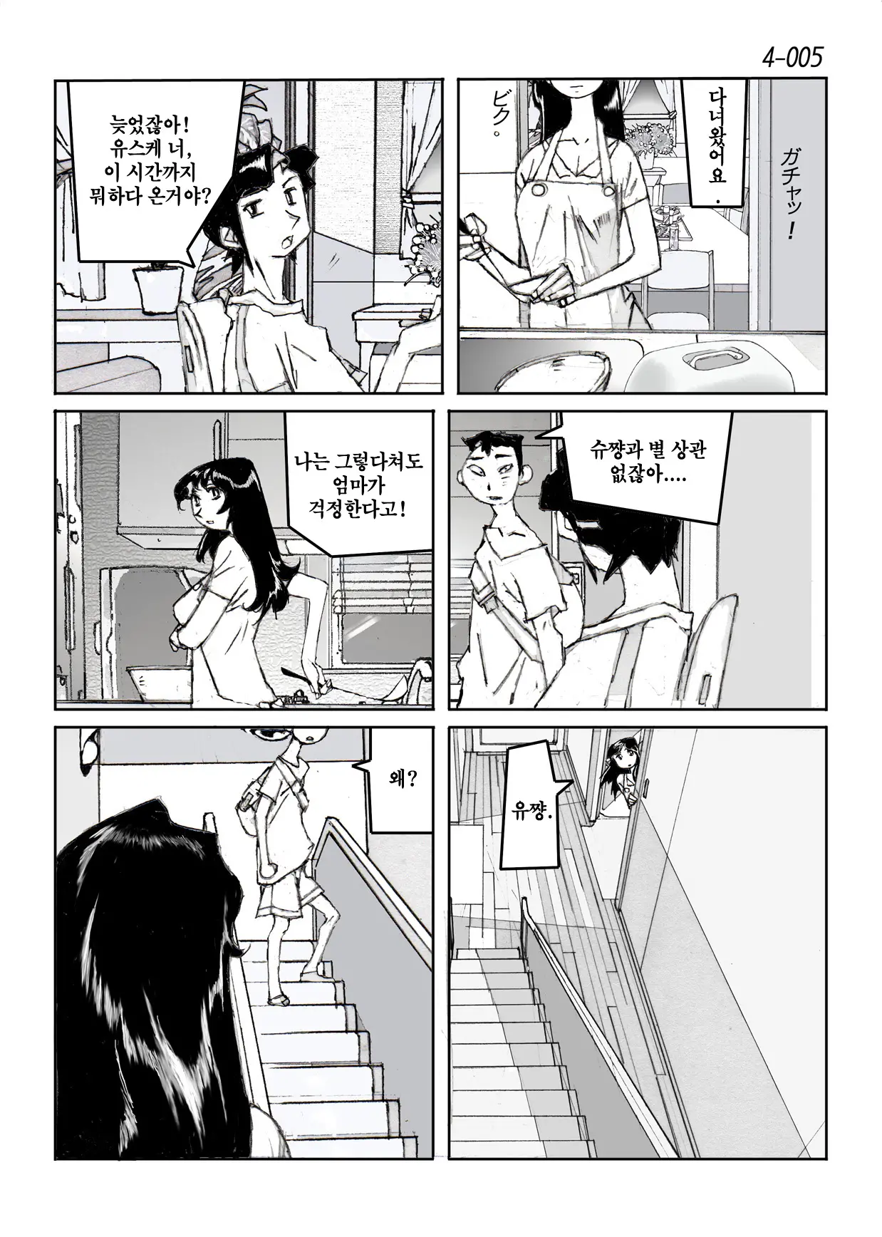 웹툰 이미지 5
