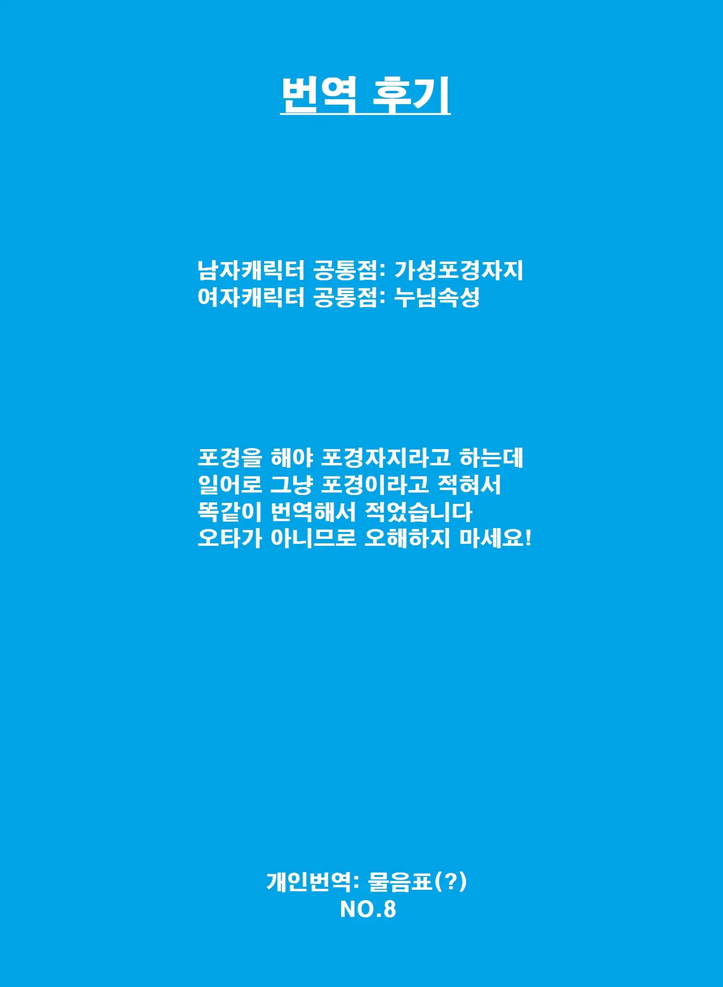 웹툰 이미지 1