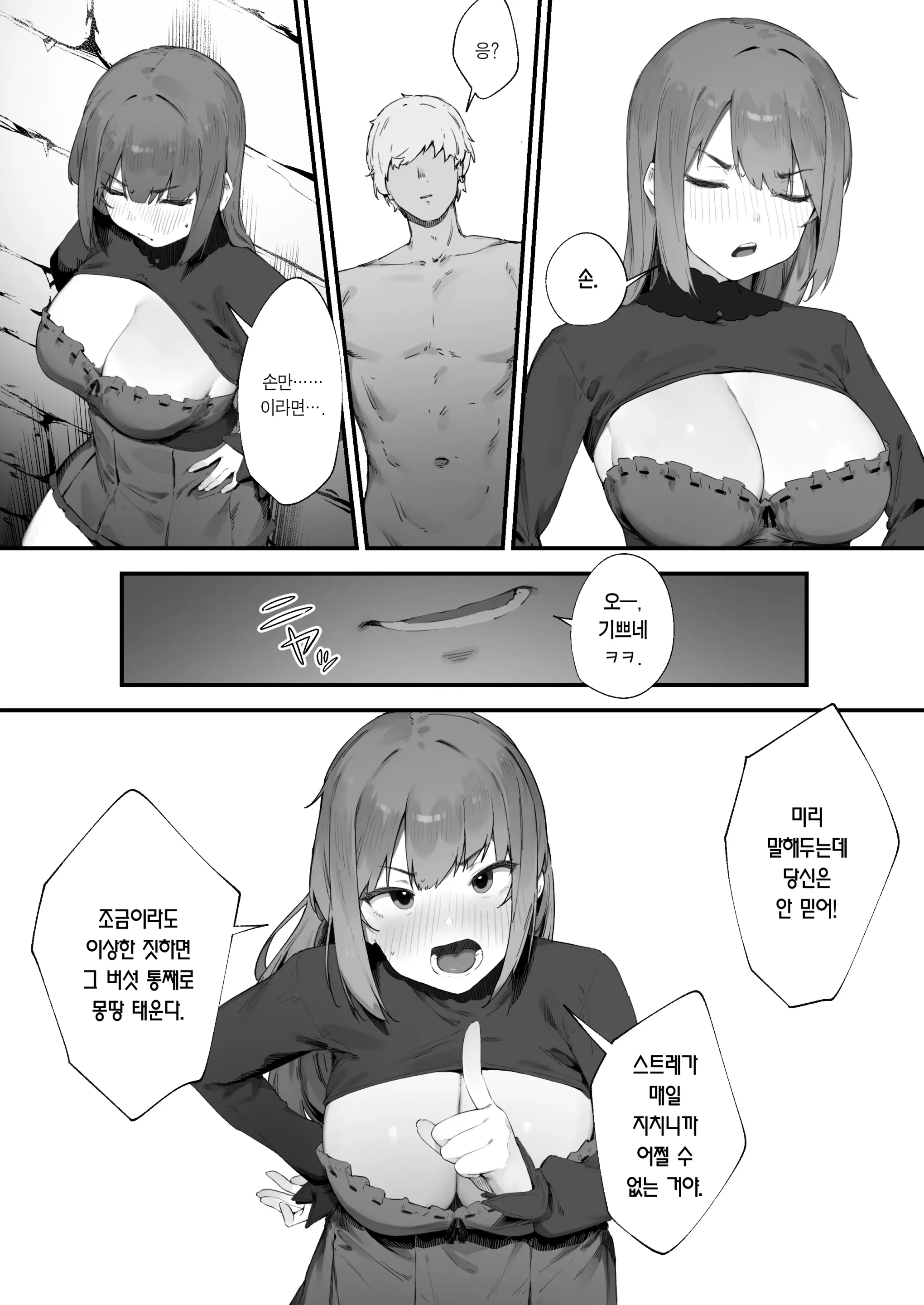 웹툰 이미지 15
