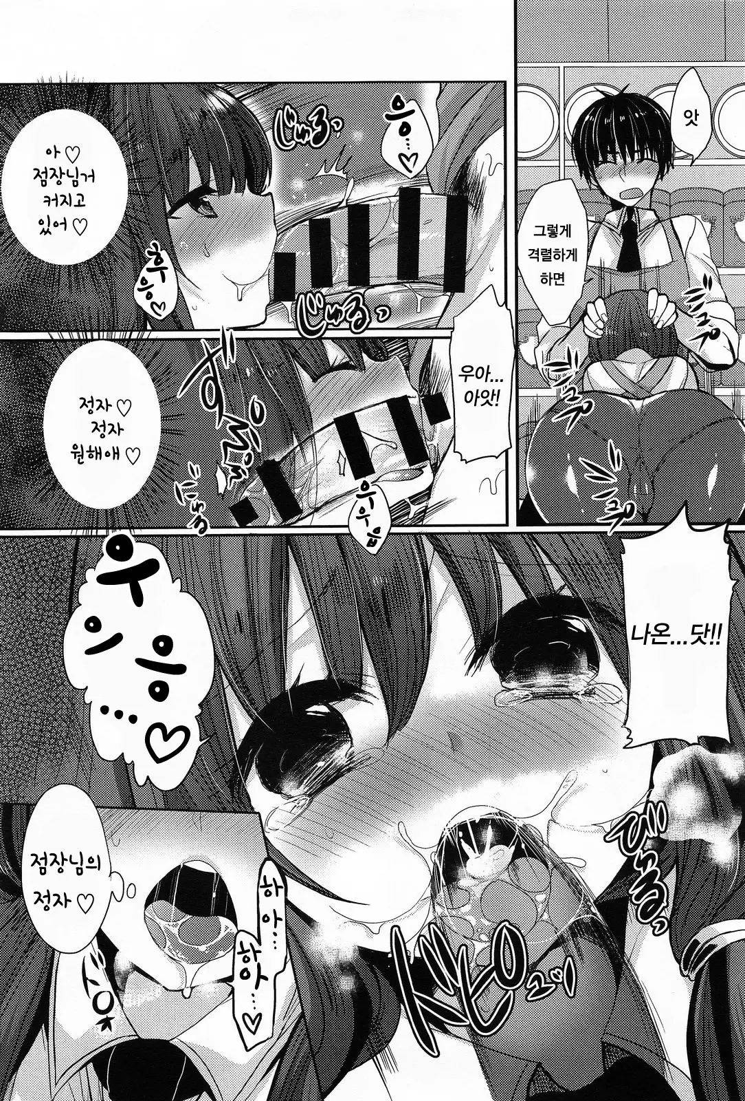웹툰 이미지 11
