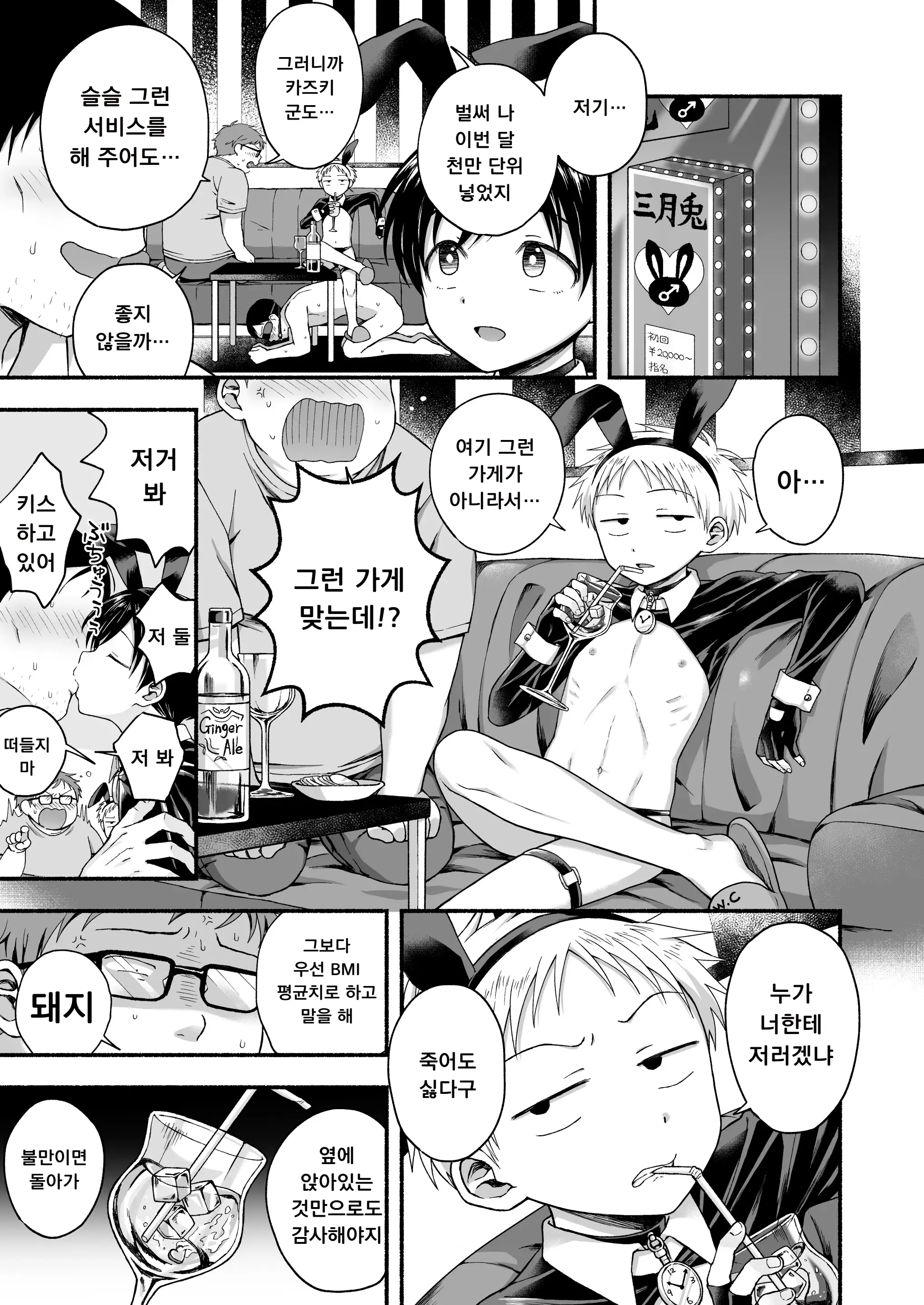 웹툰 이미지 11