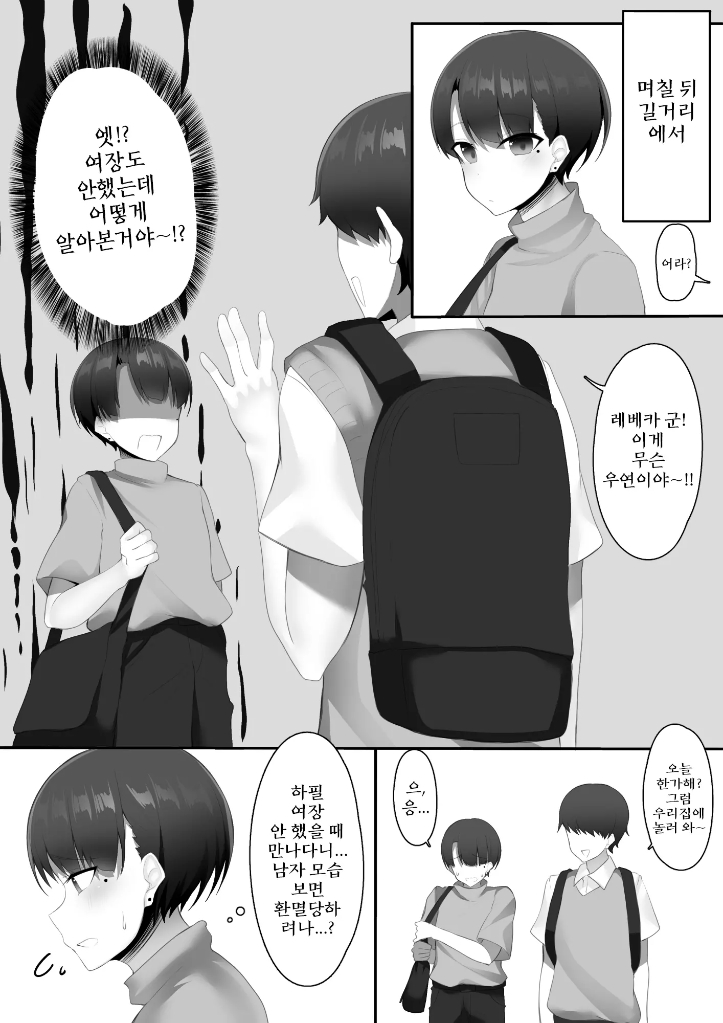 웹툰 이미지 19