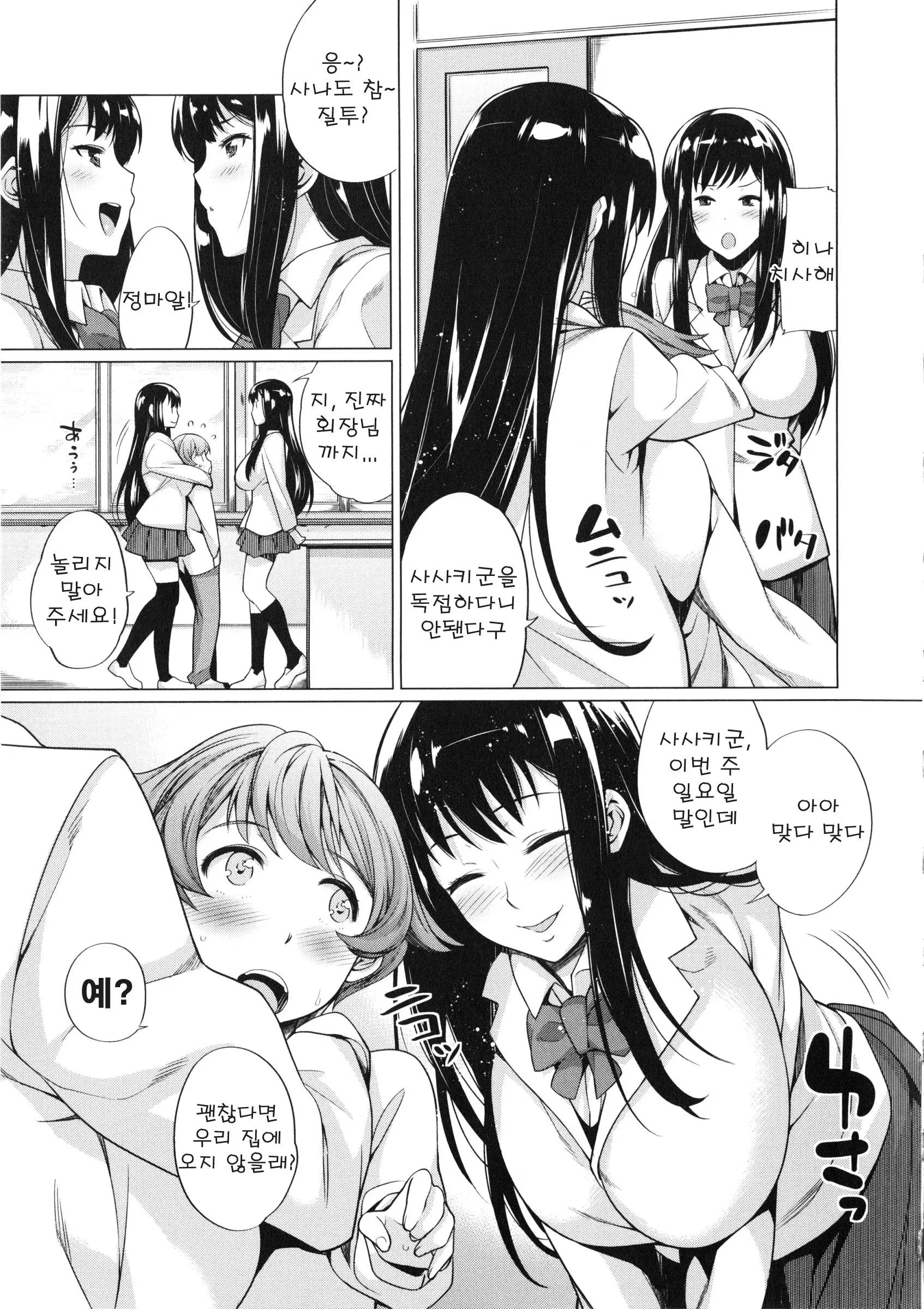 웹툰 이미지 195