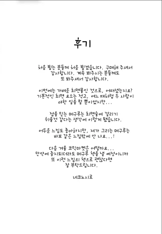 웹툰 이미지 19