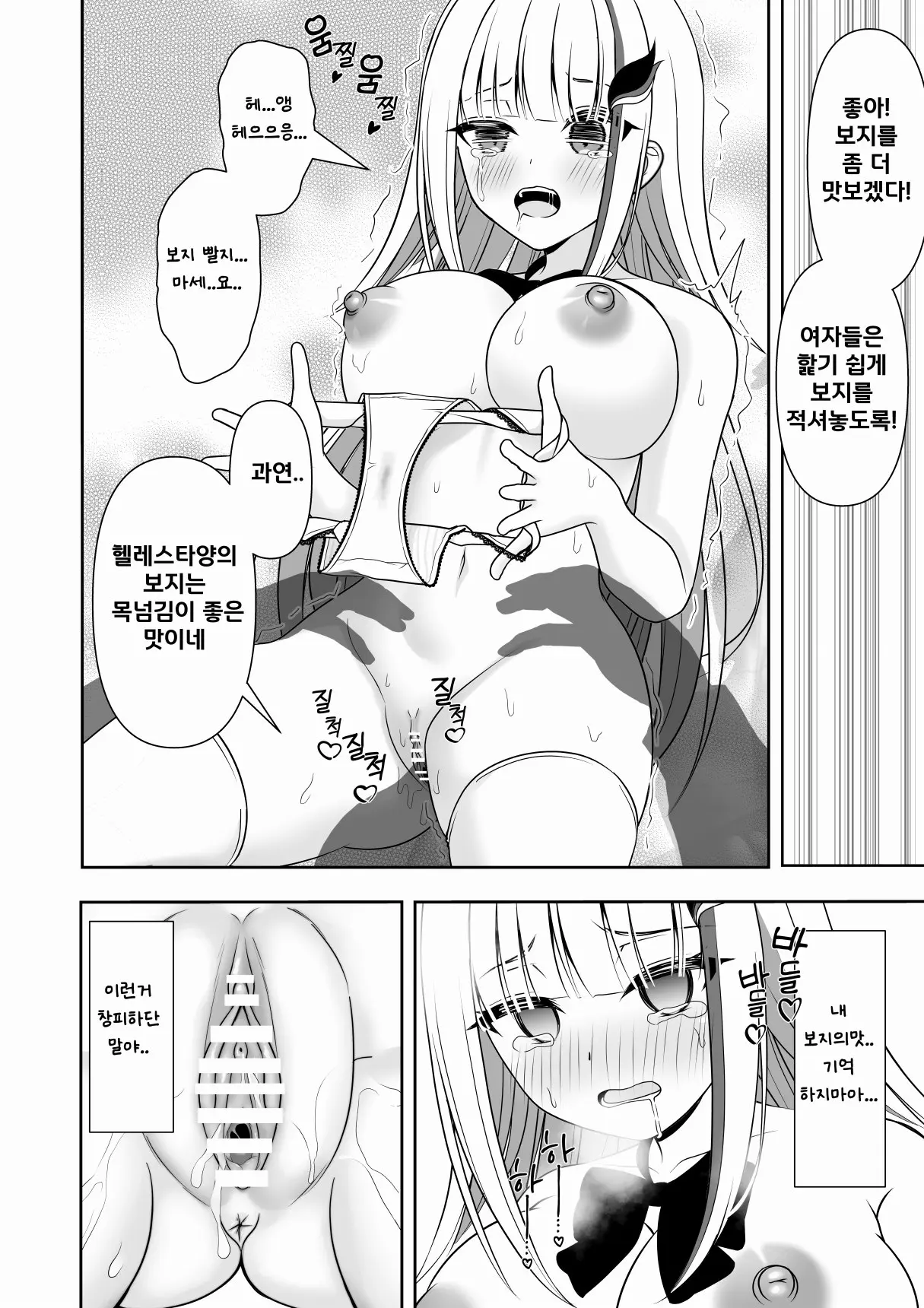 웹툰 이미지 7