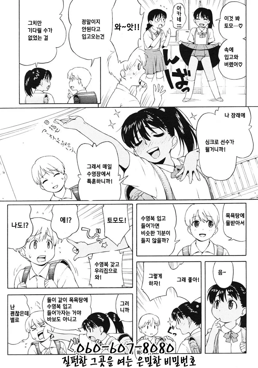 웹툰 이미지 107