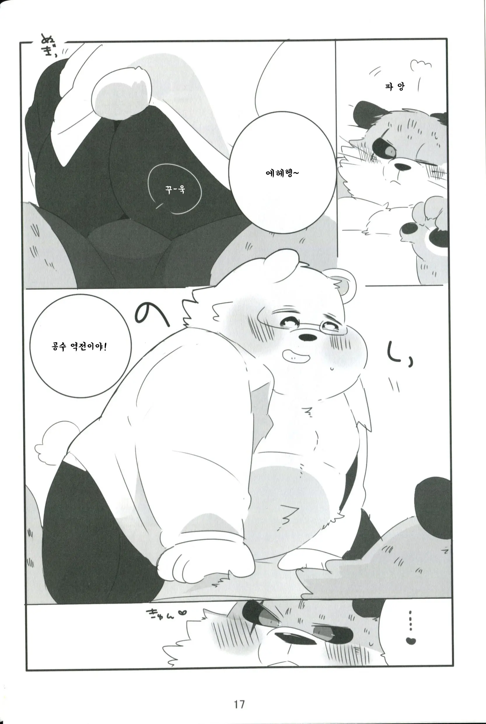 웹툰 이미지 14
