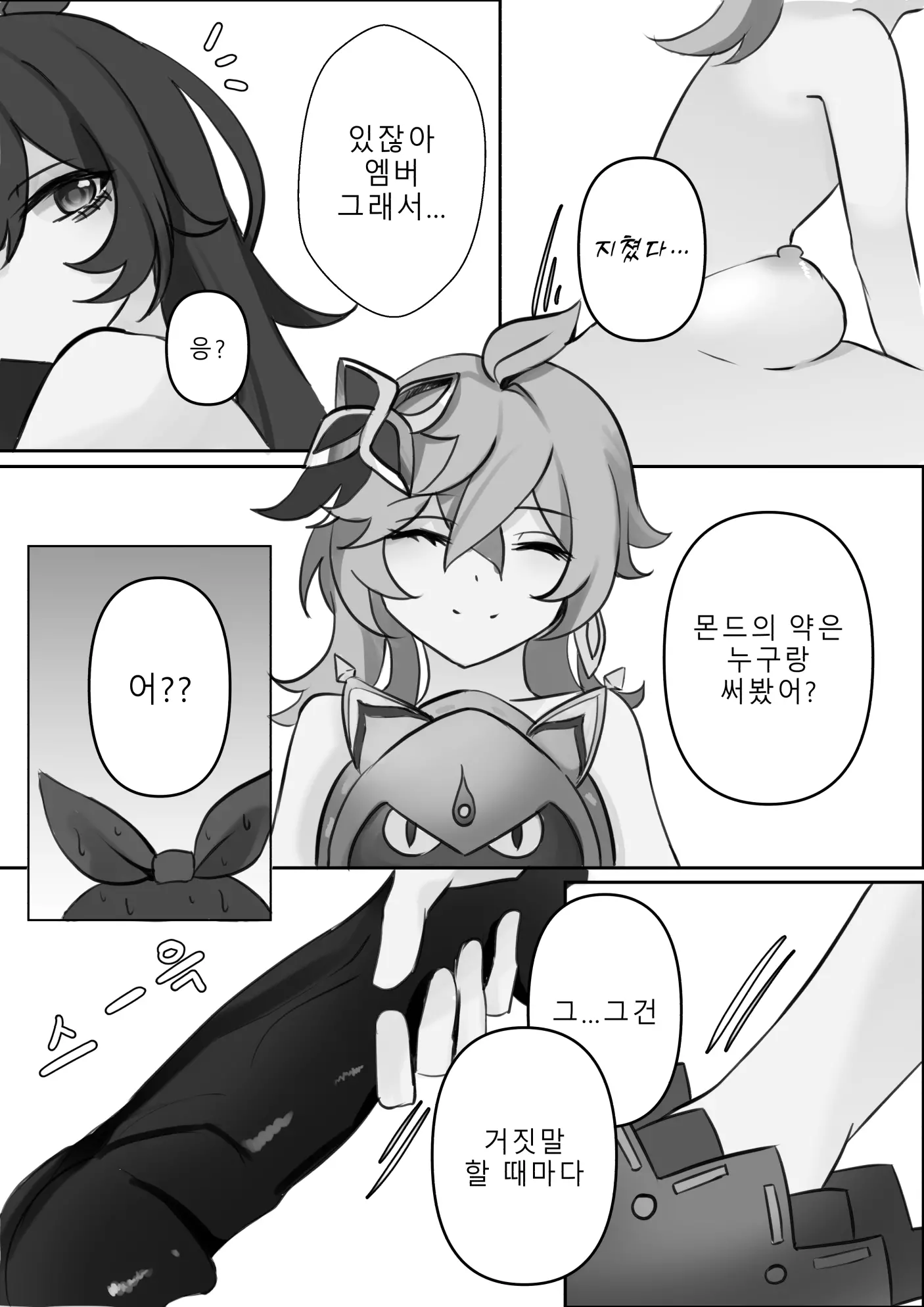 웹툰 이미지 38