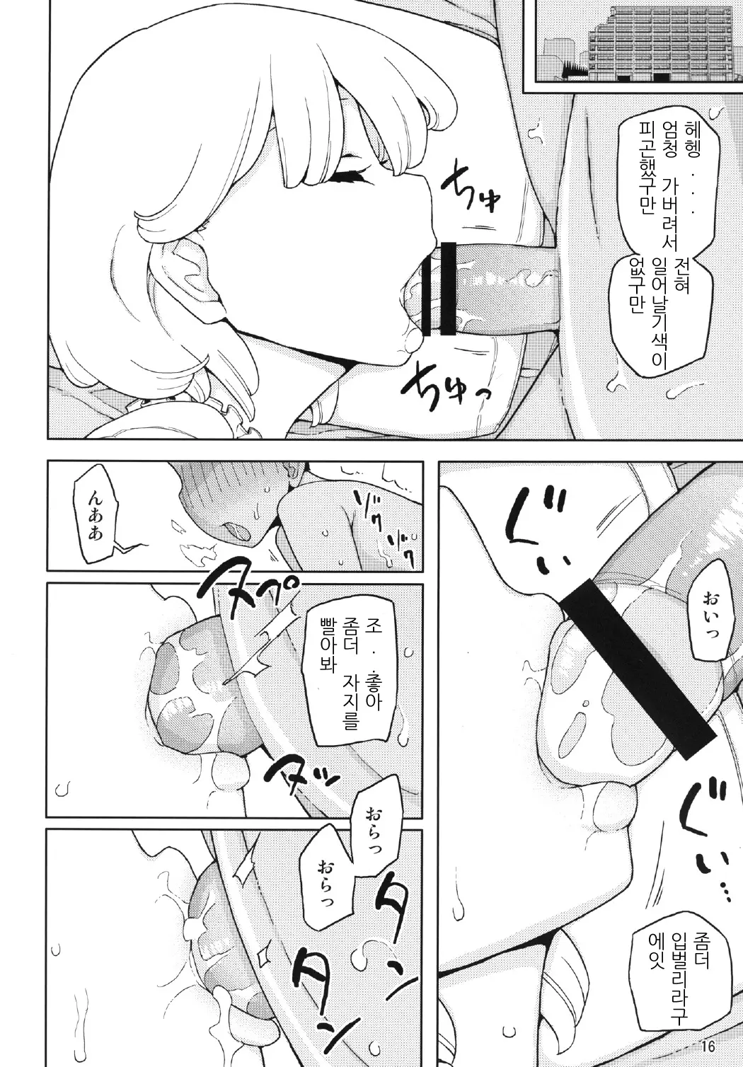 웹툰 이미지 15