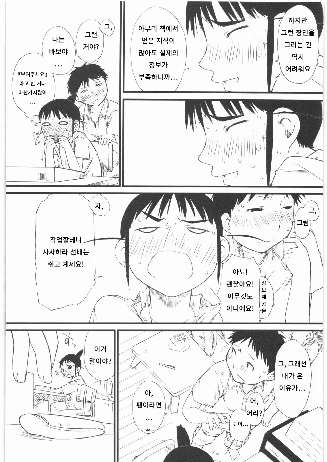 웹툰 이미지 7