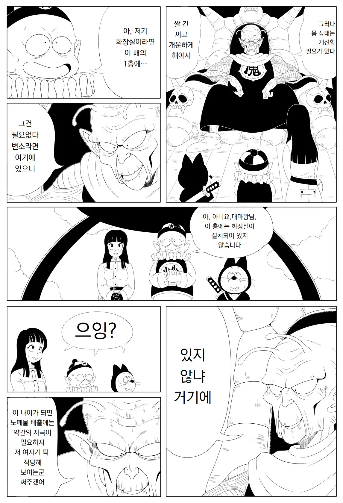 웹툰 이미지 3