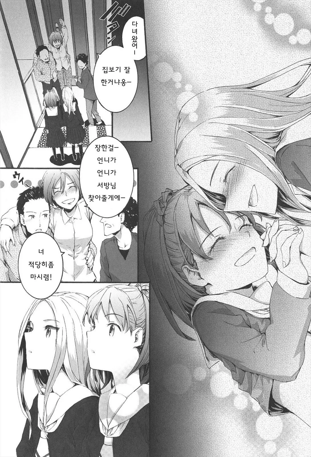 웹툰 이미지 166