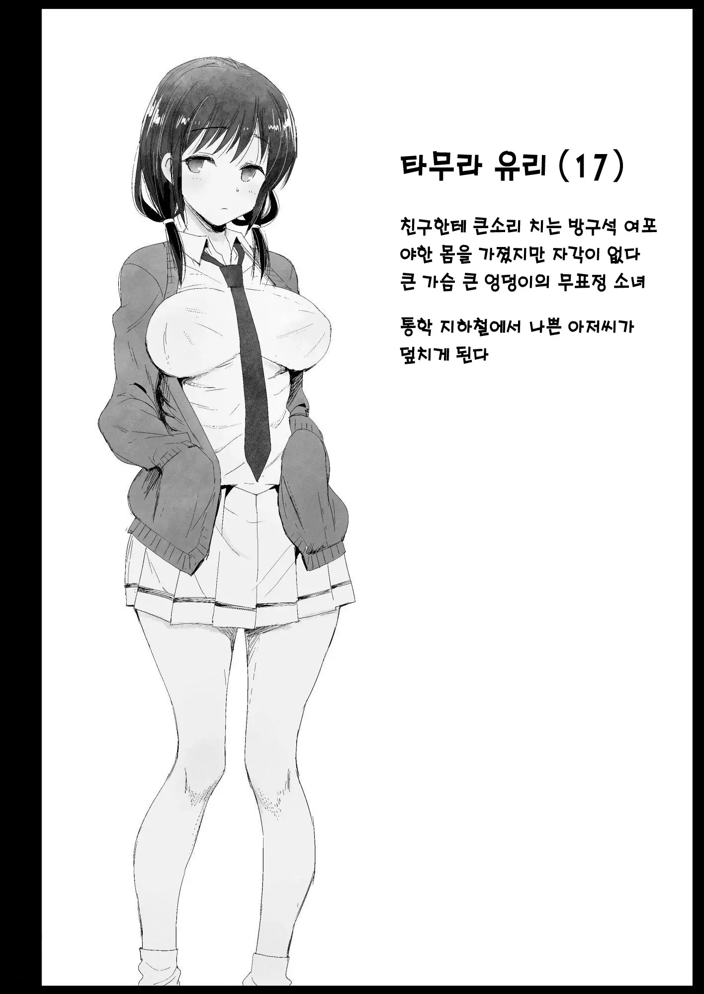 웹툰 이미지 3