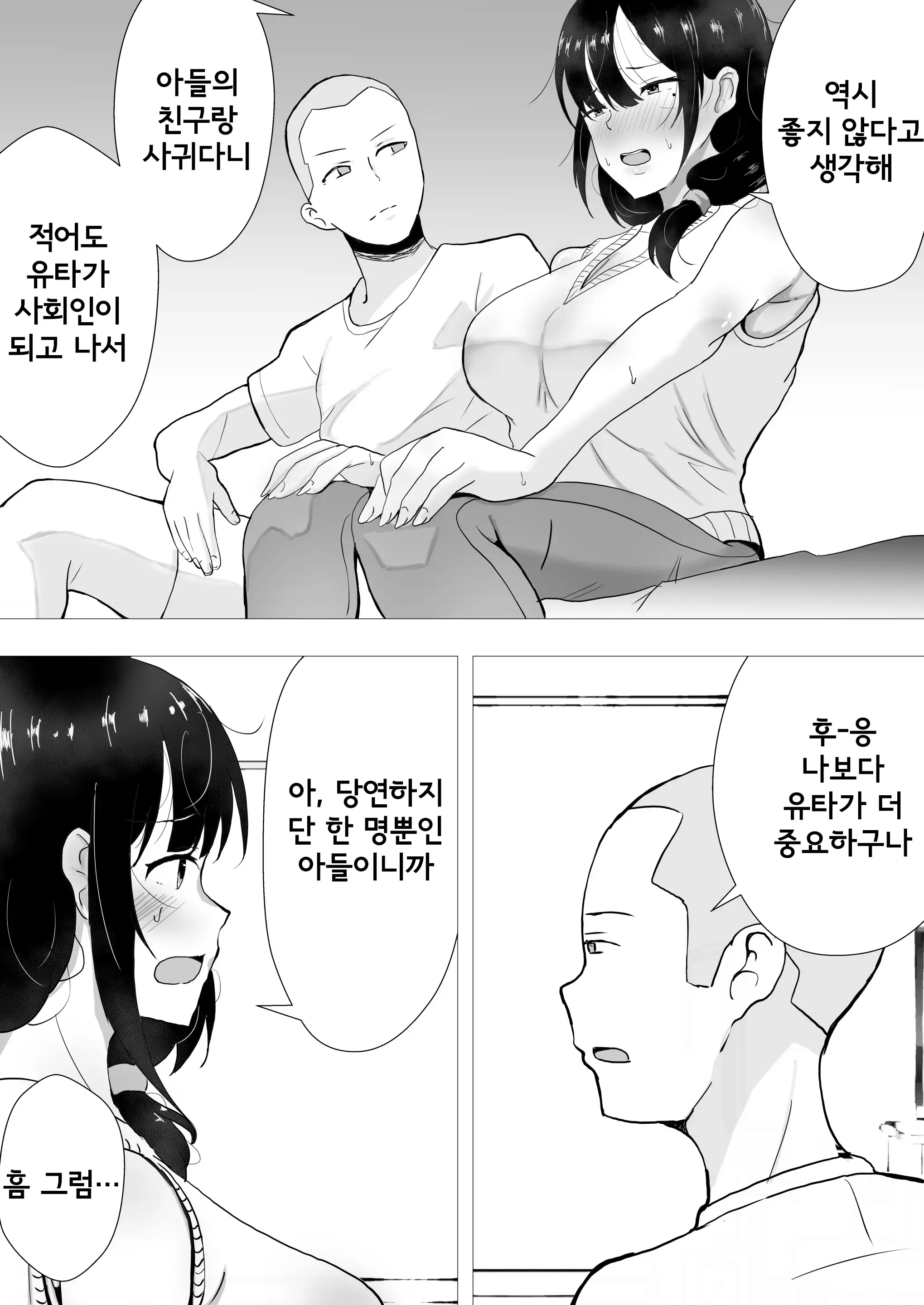 웹툰 이미지 9