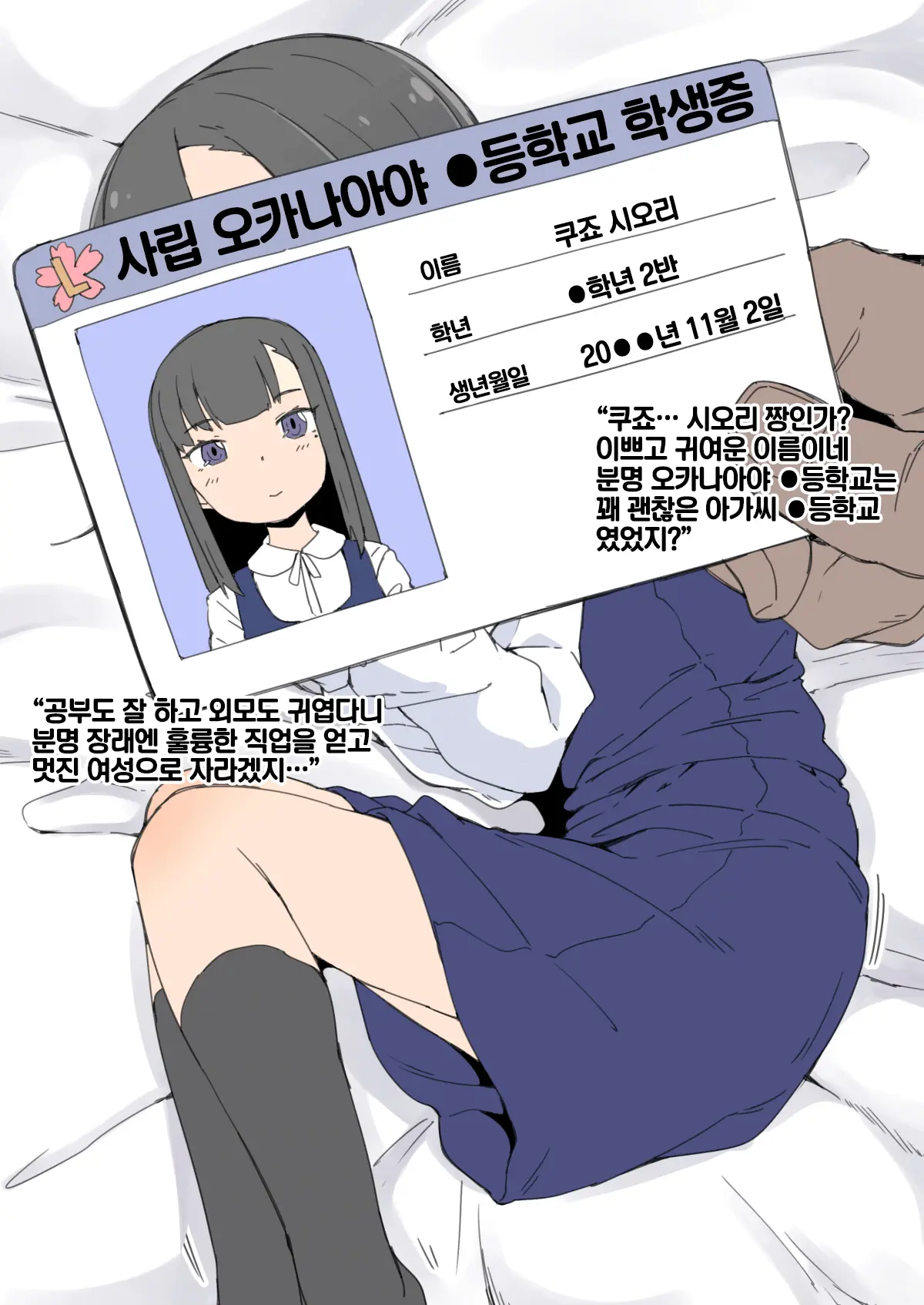 웹툰 이미지 6