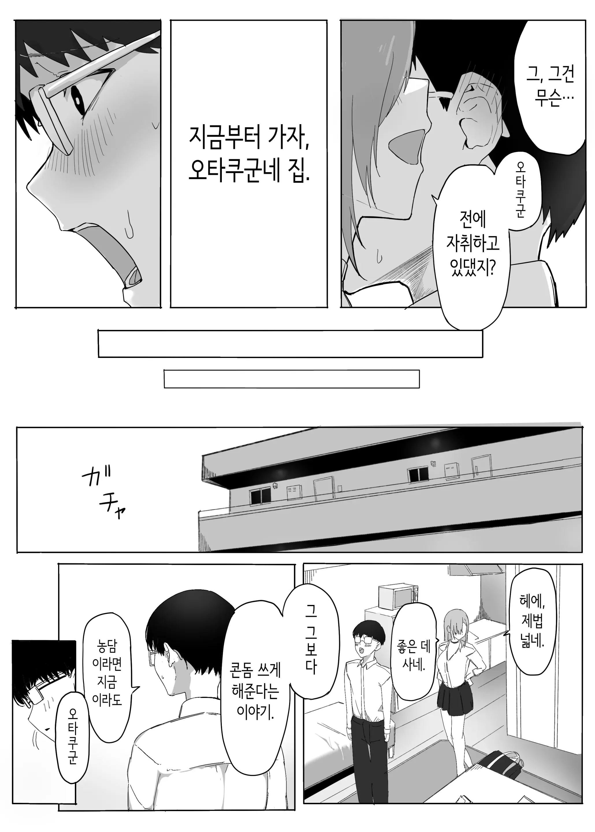 웹툰 이미지 9
