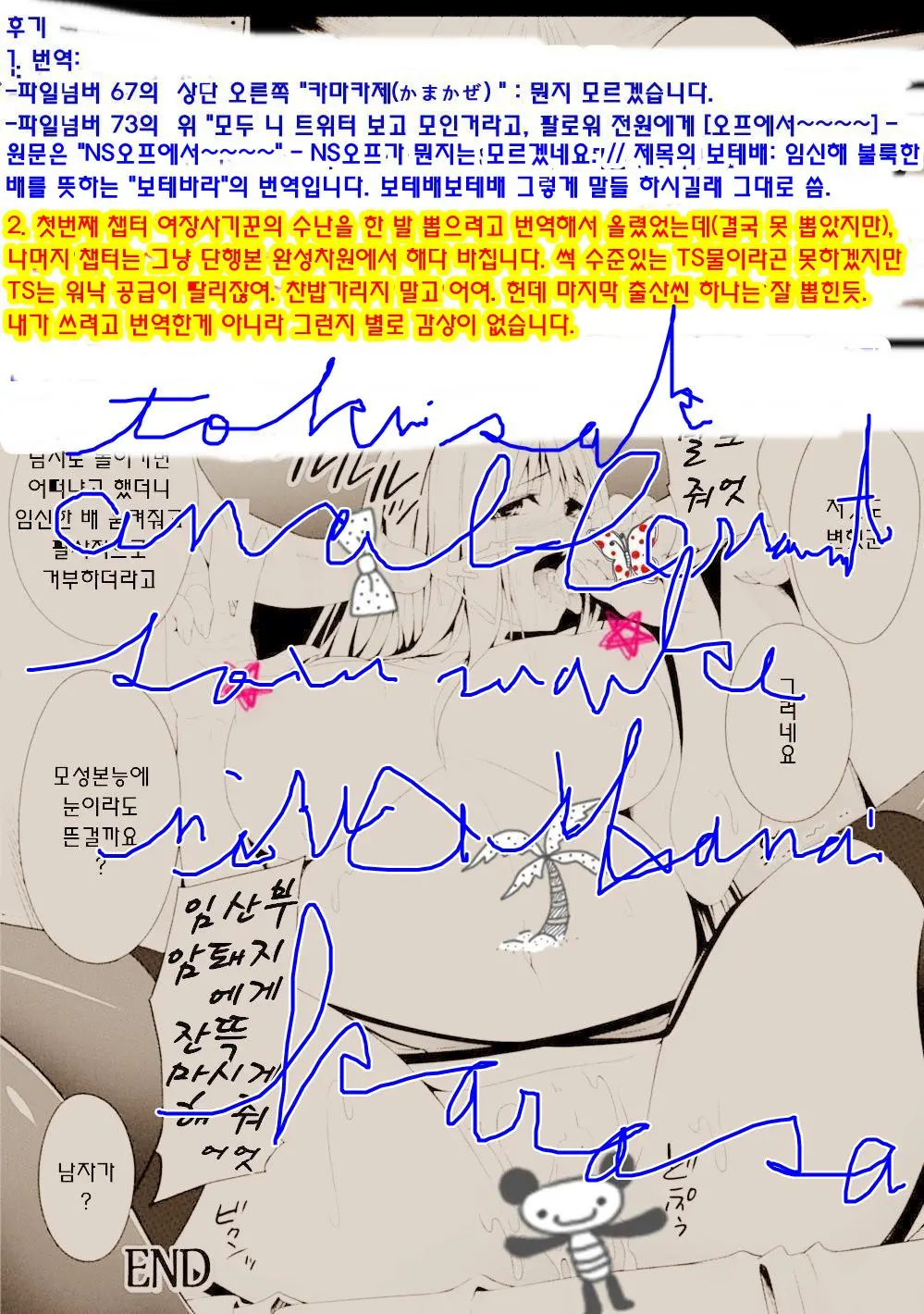 웹툰 이미지 88