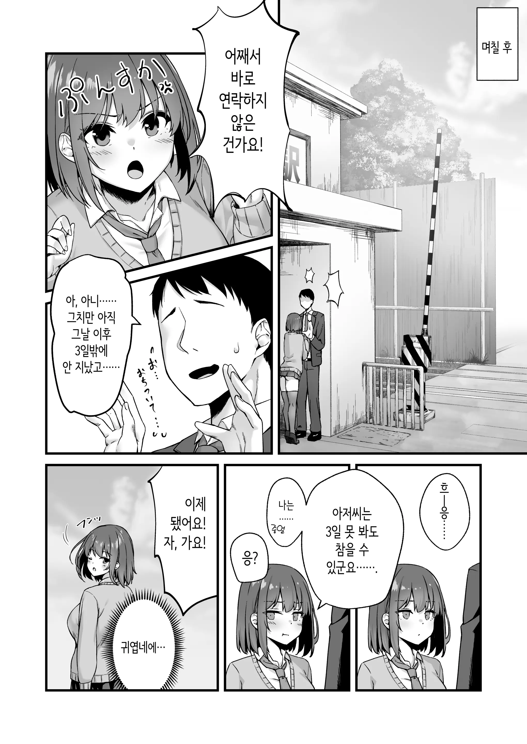 웹툰 이미지 22