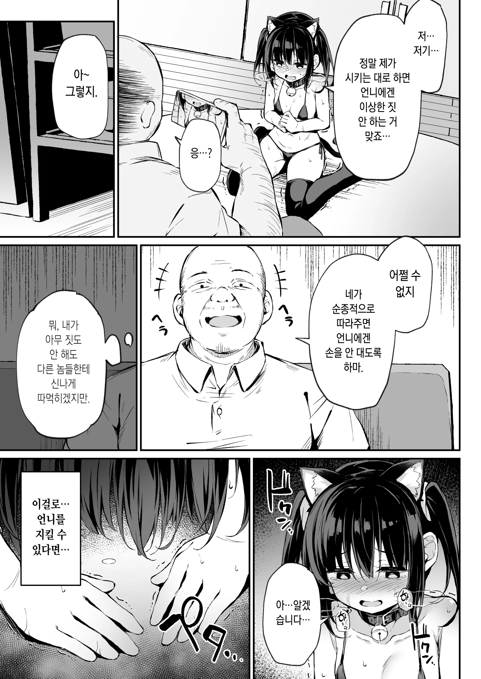 웹툰 이미지 18