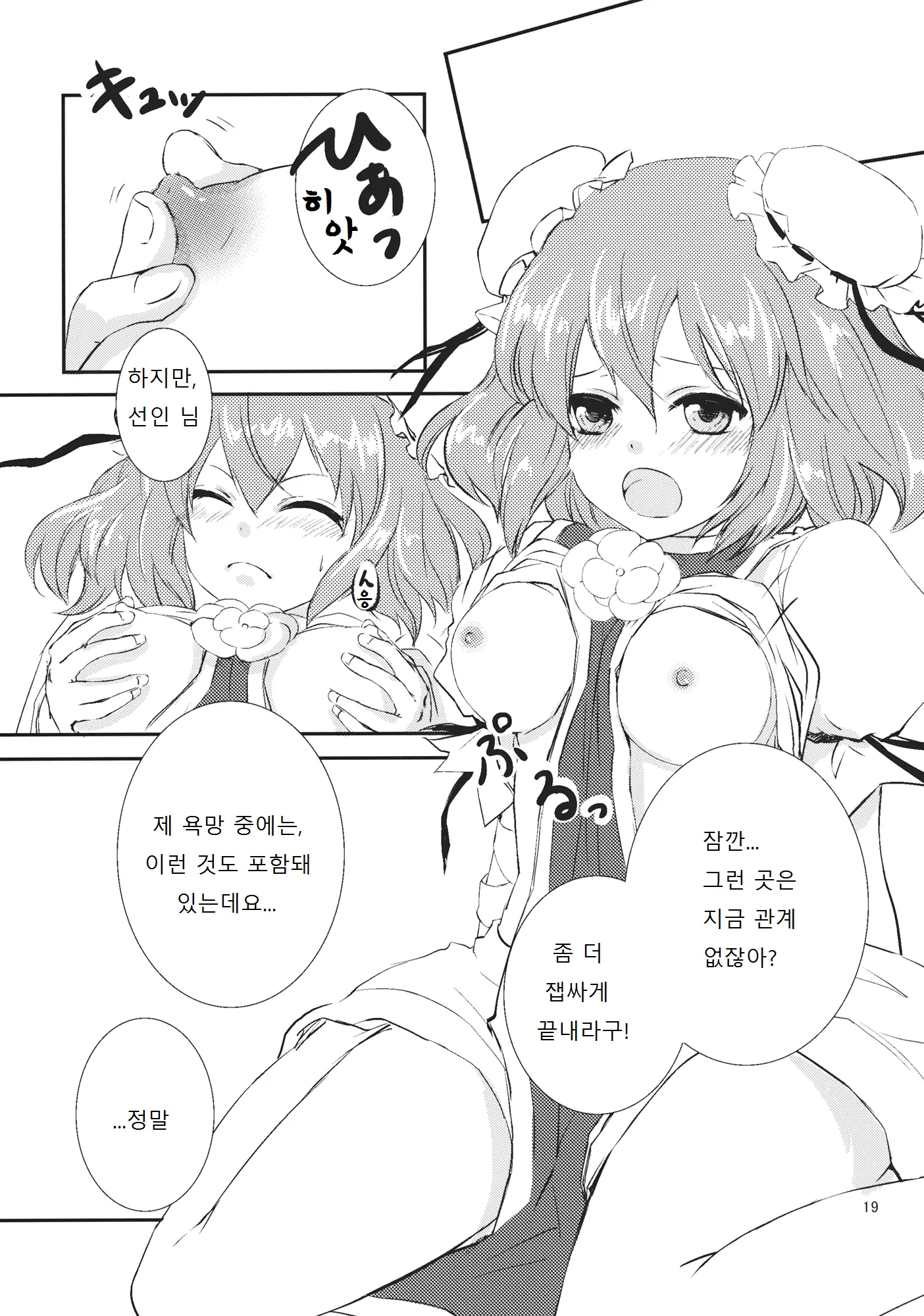 웹툰 이미지 17