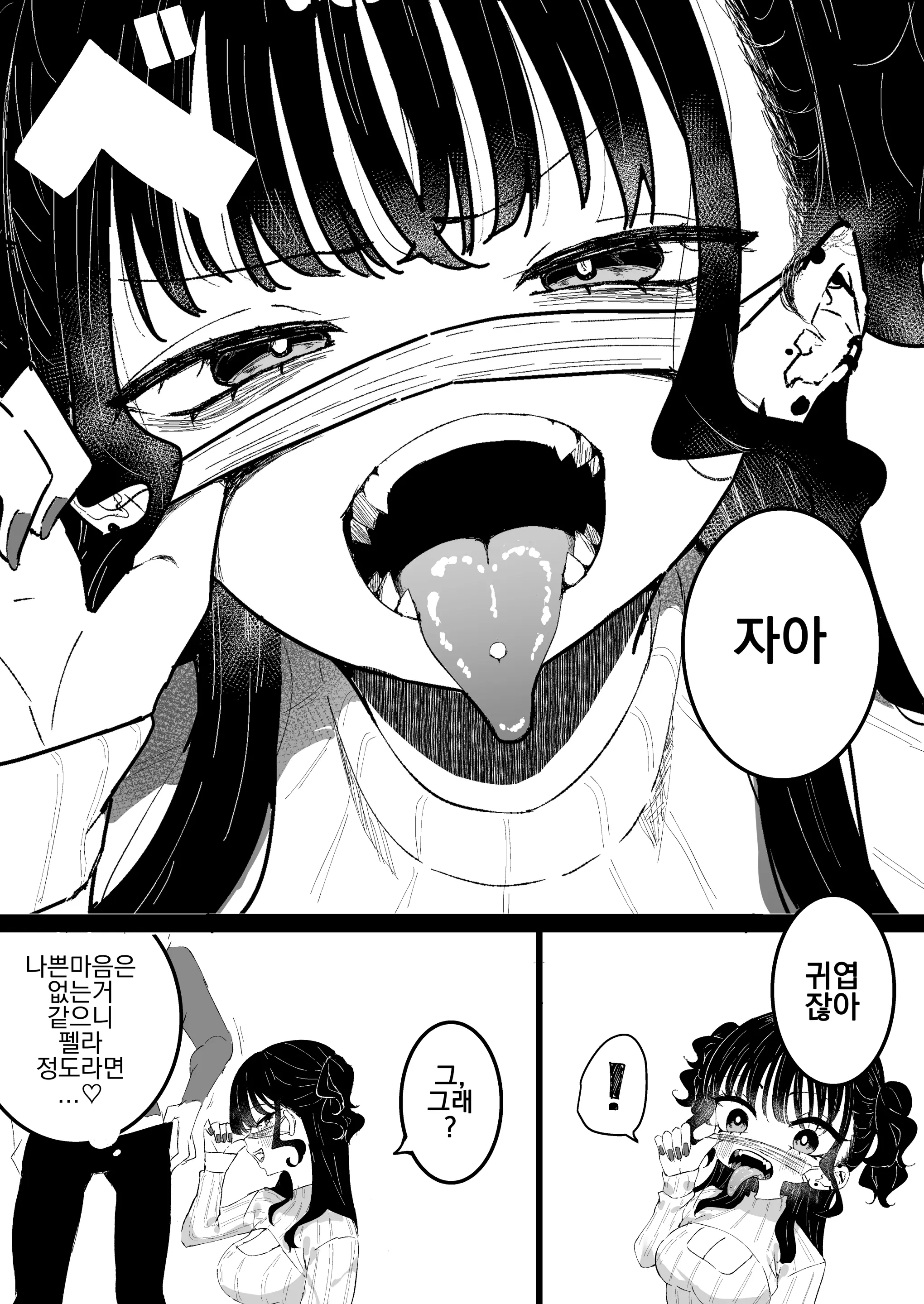 웹툰 이미지 21