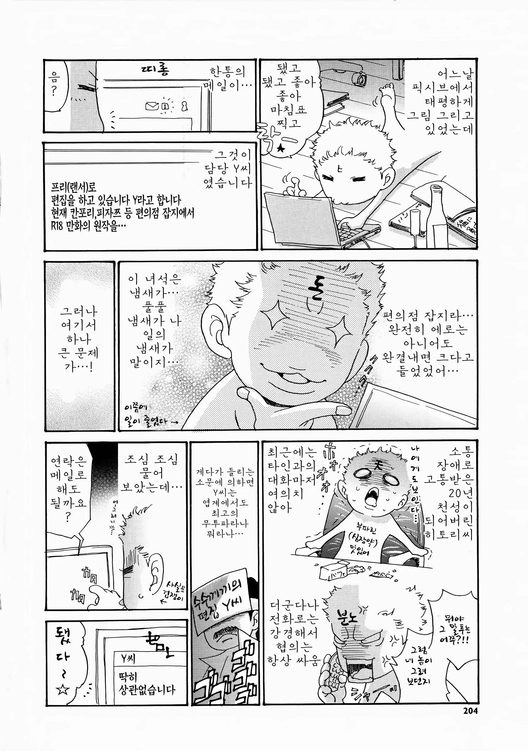 웹툰 이미지 204