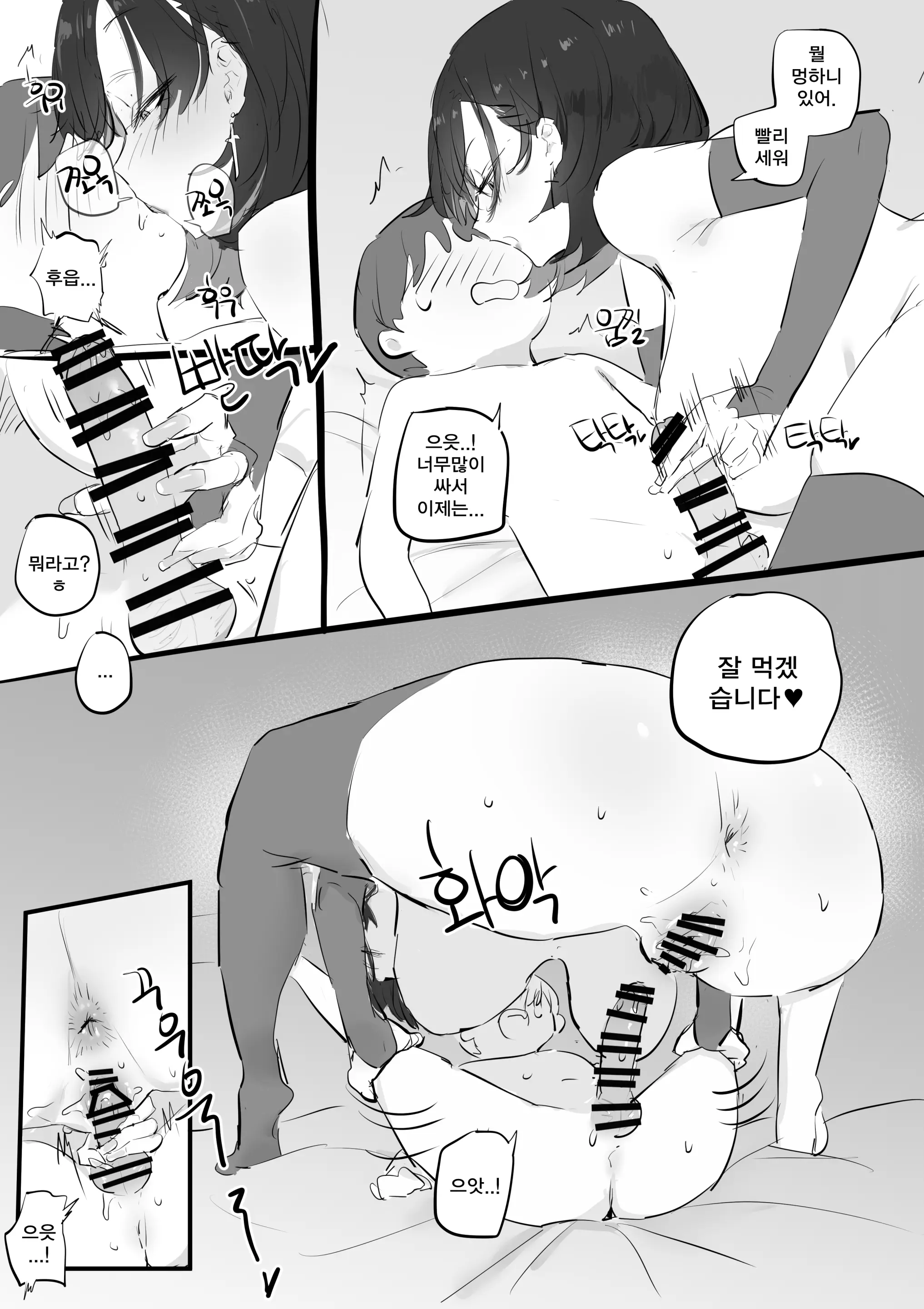 웹툰 이미지 39
