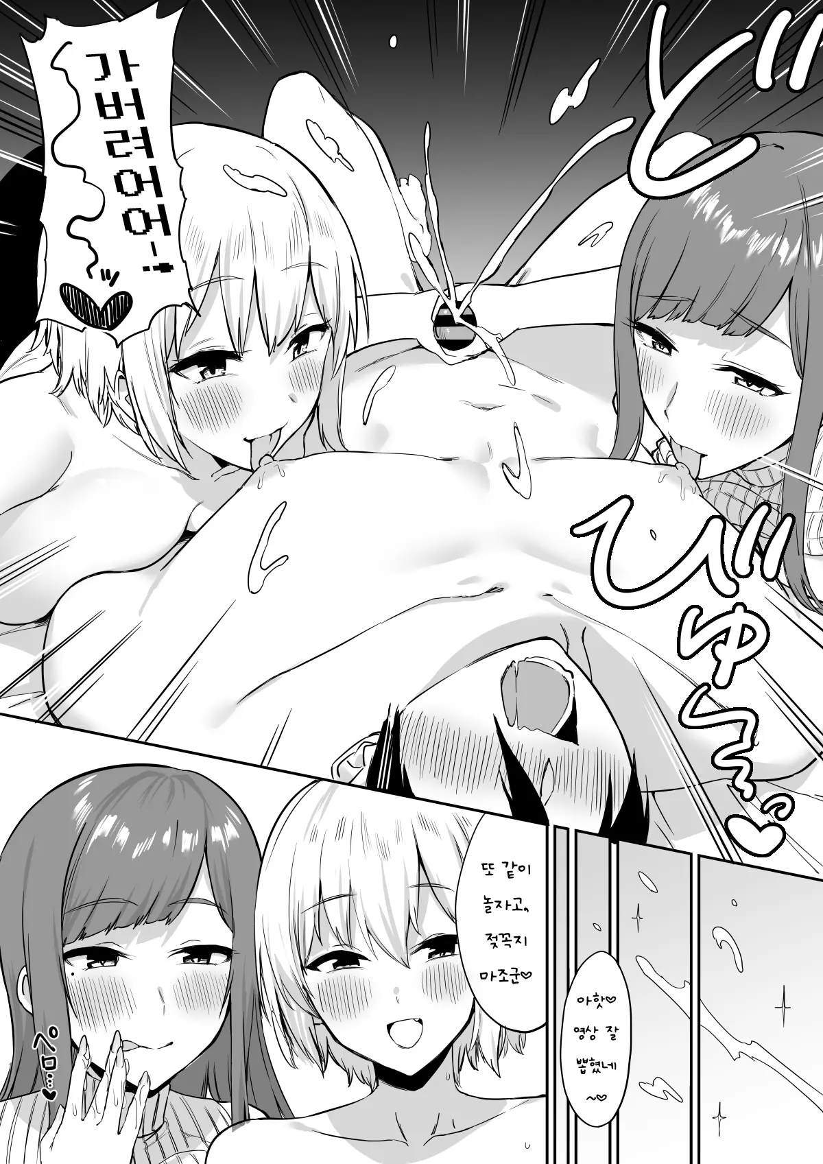 웹툰 이미지 56