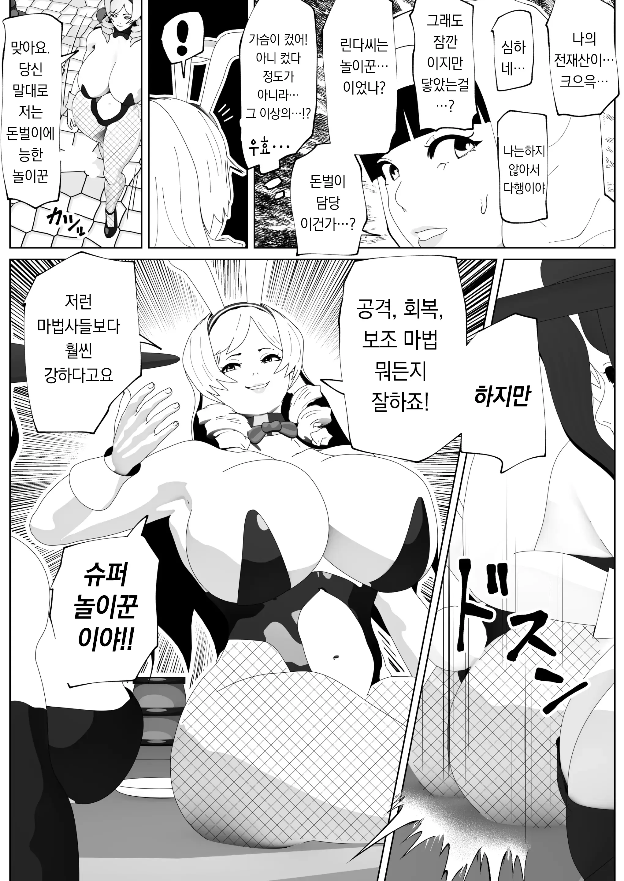 웹툰 이미지 4