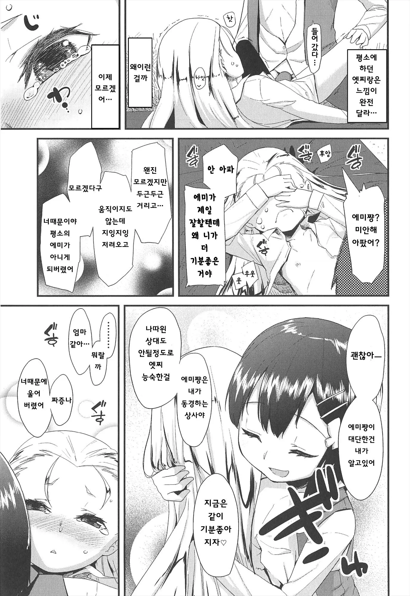웹툰 이미지 158