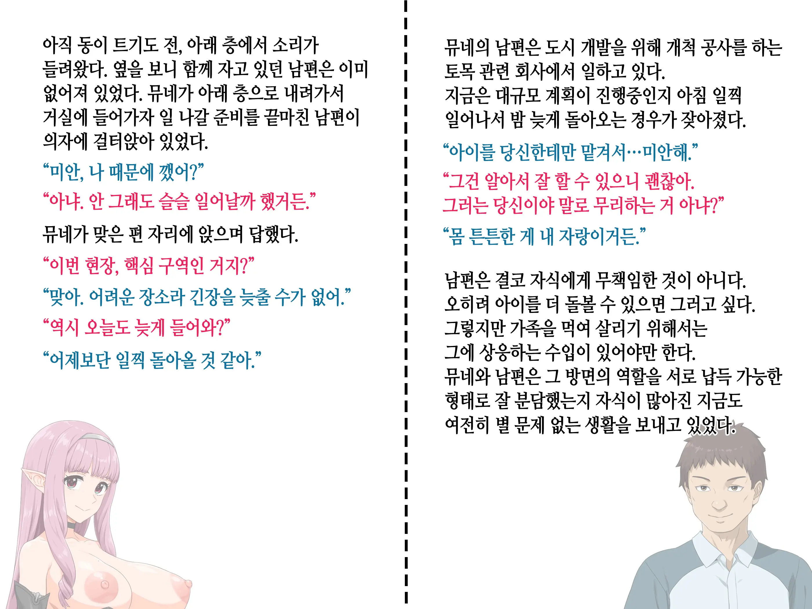 웹툰 이미지 134
