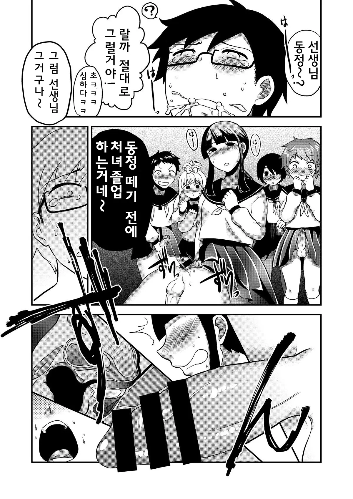 웹툰 이미지 56